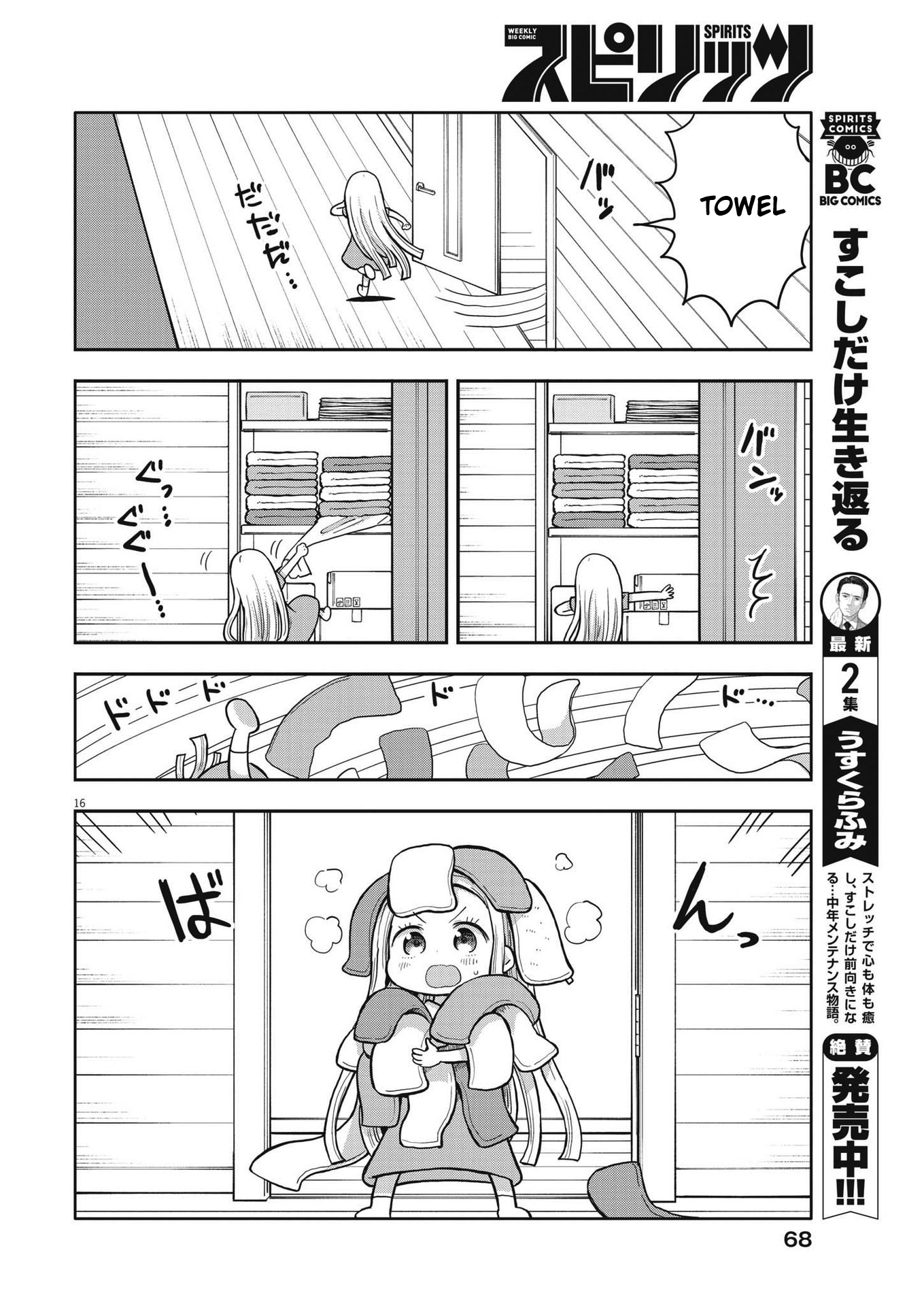 Page 16