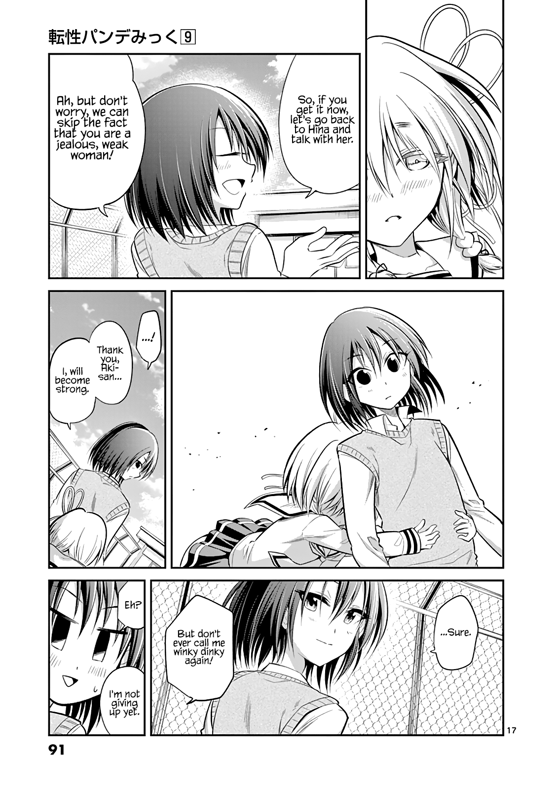 Page 17