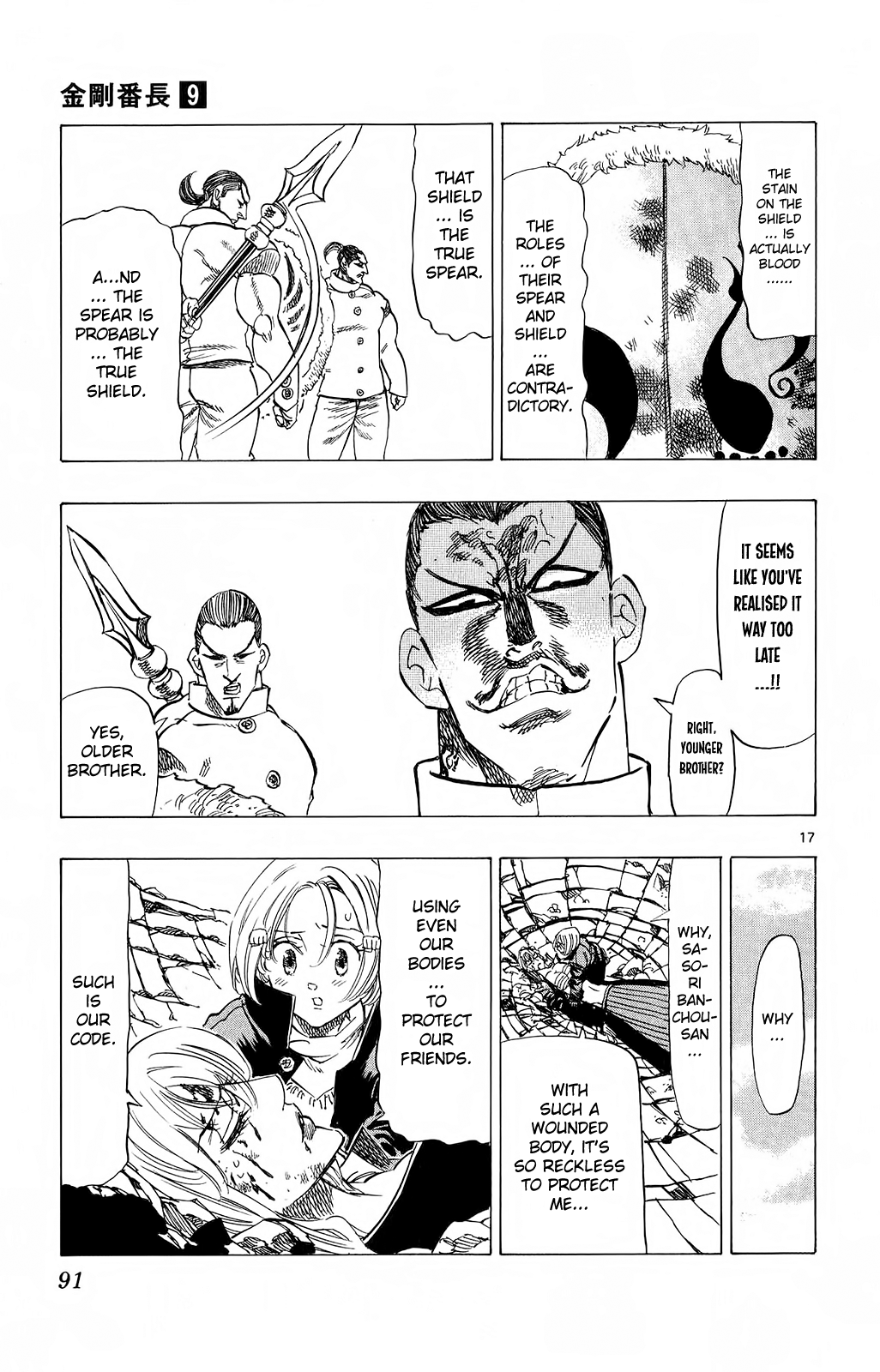 Page 16
