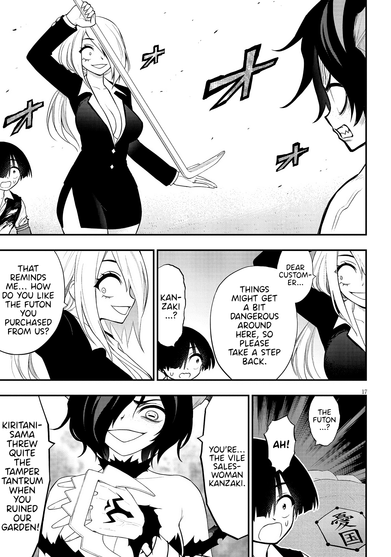 Page 17
