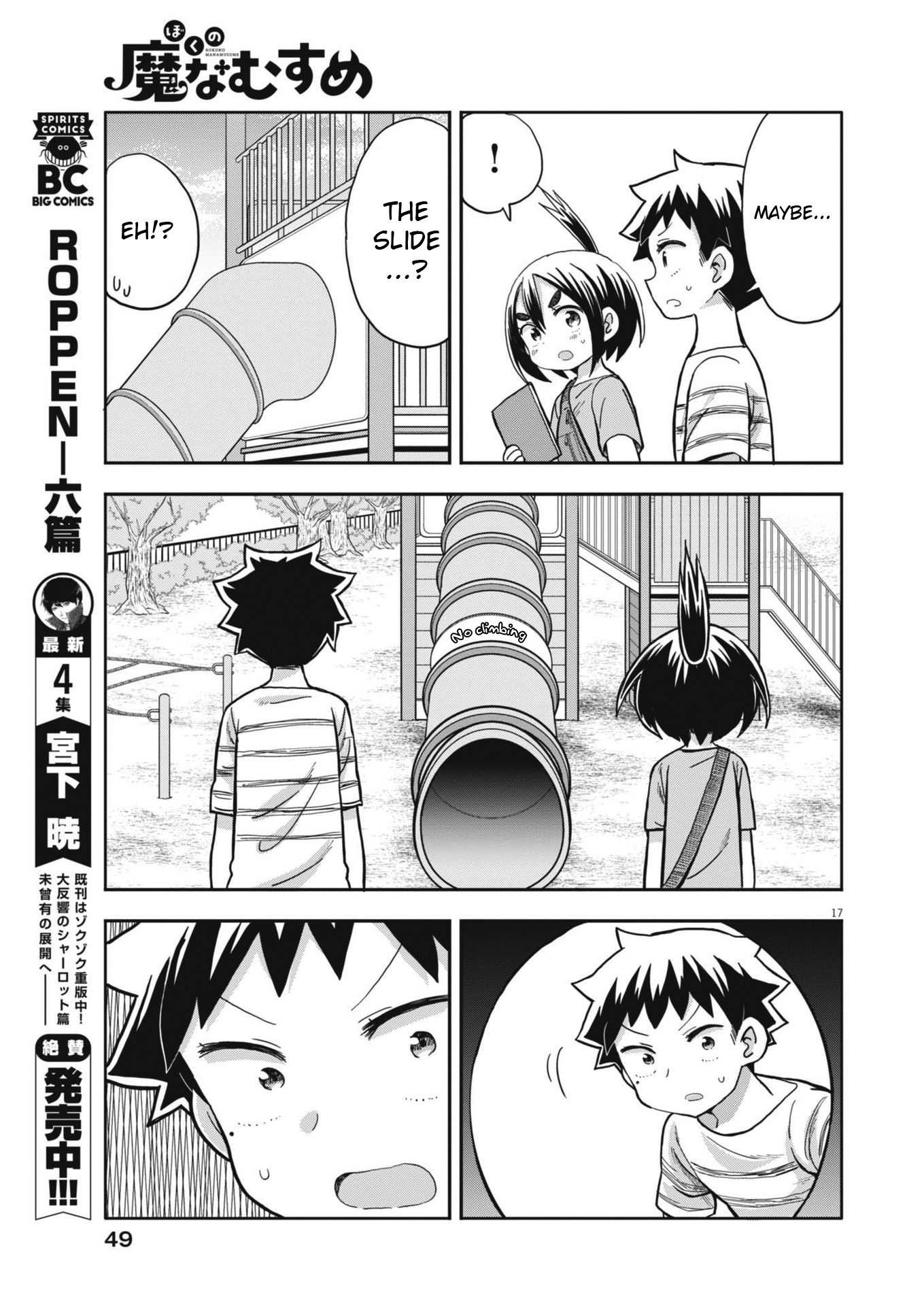 Page 17