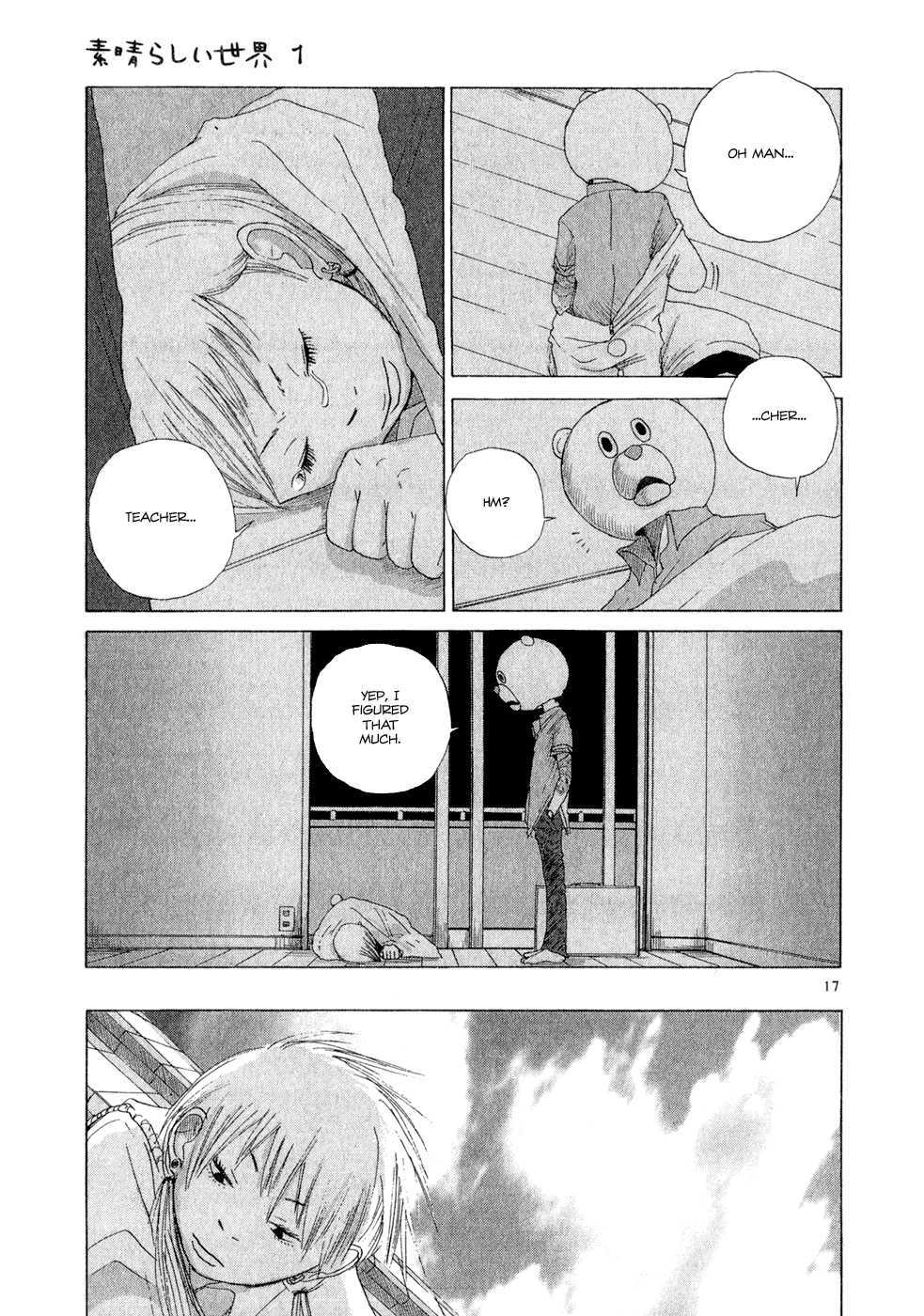 Page 17
