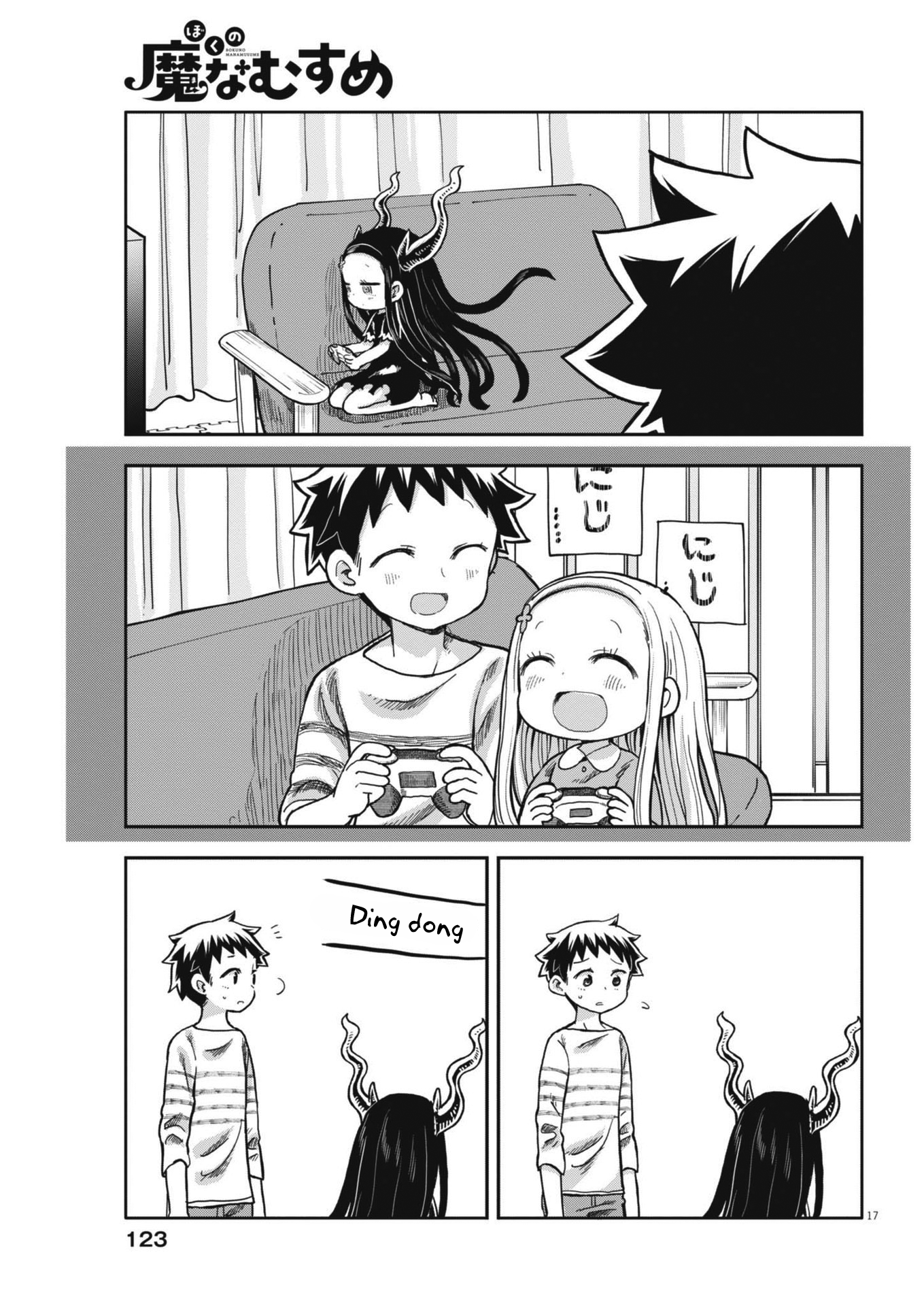 Page 17
