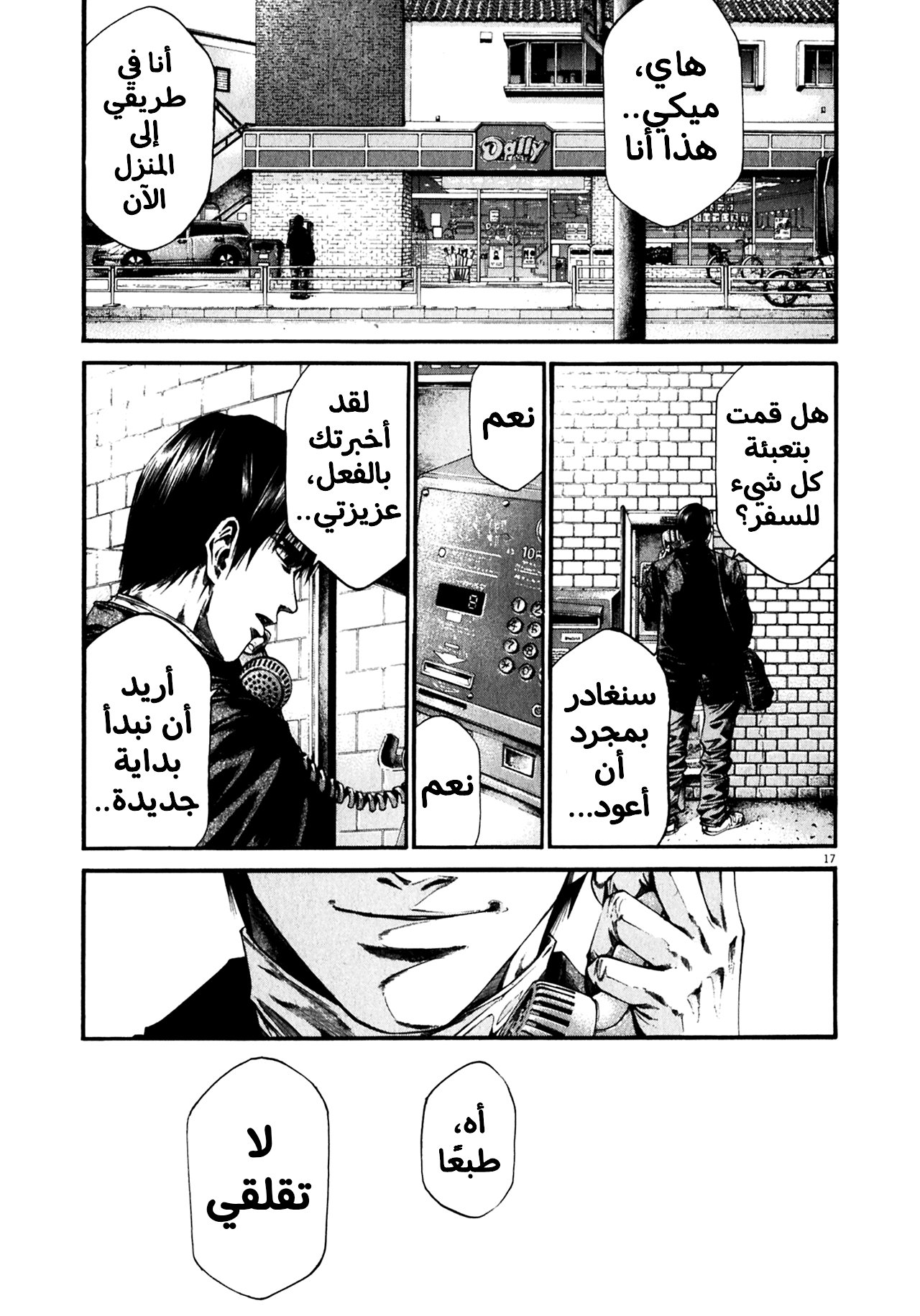 Page 17