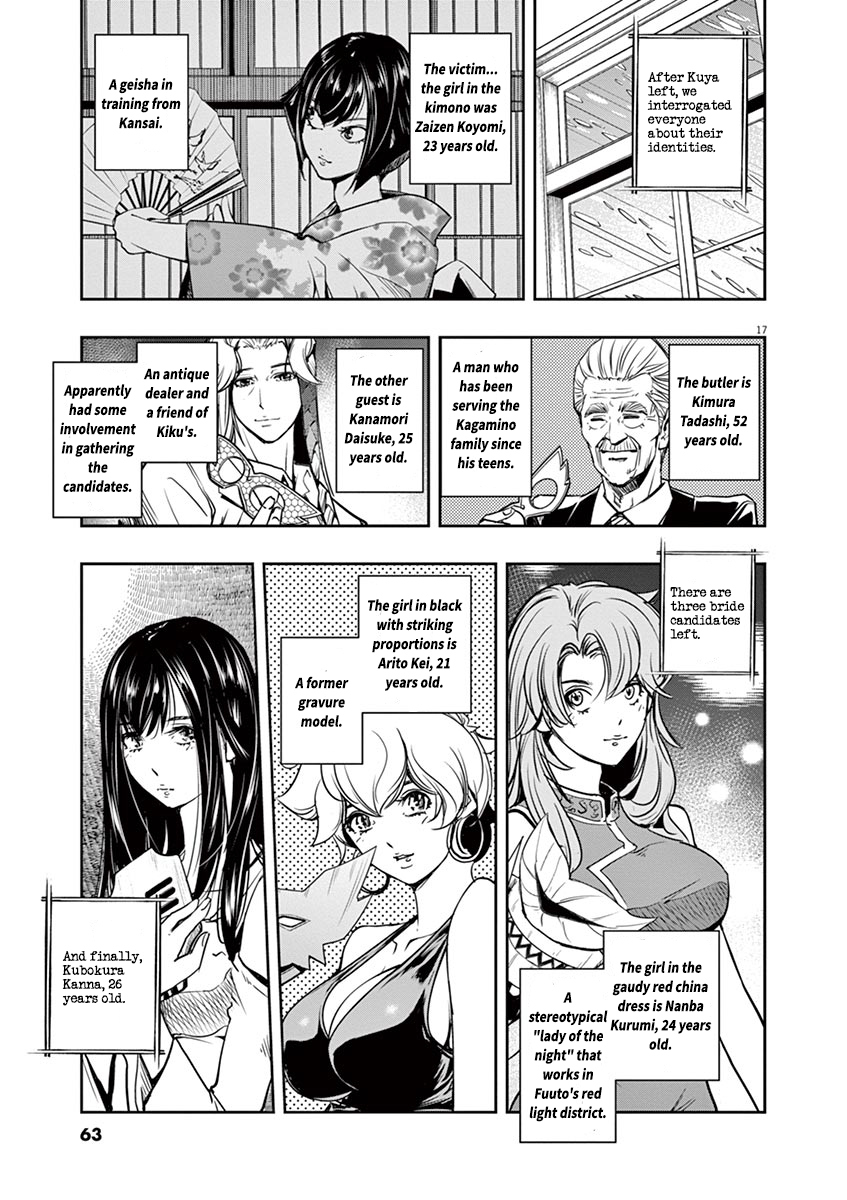 Page 17
