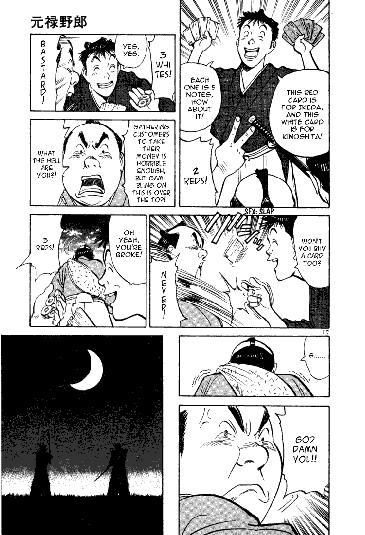 Page 17