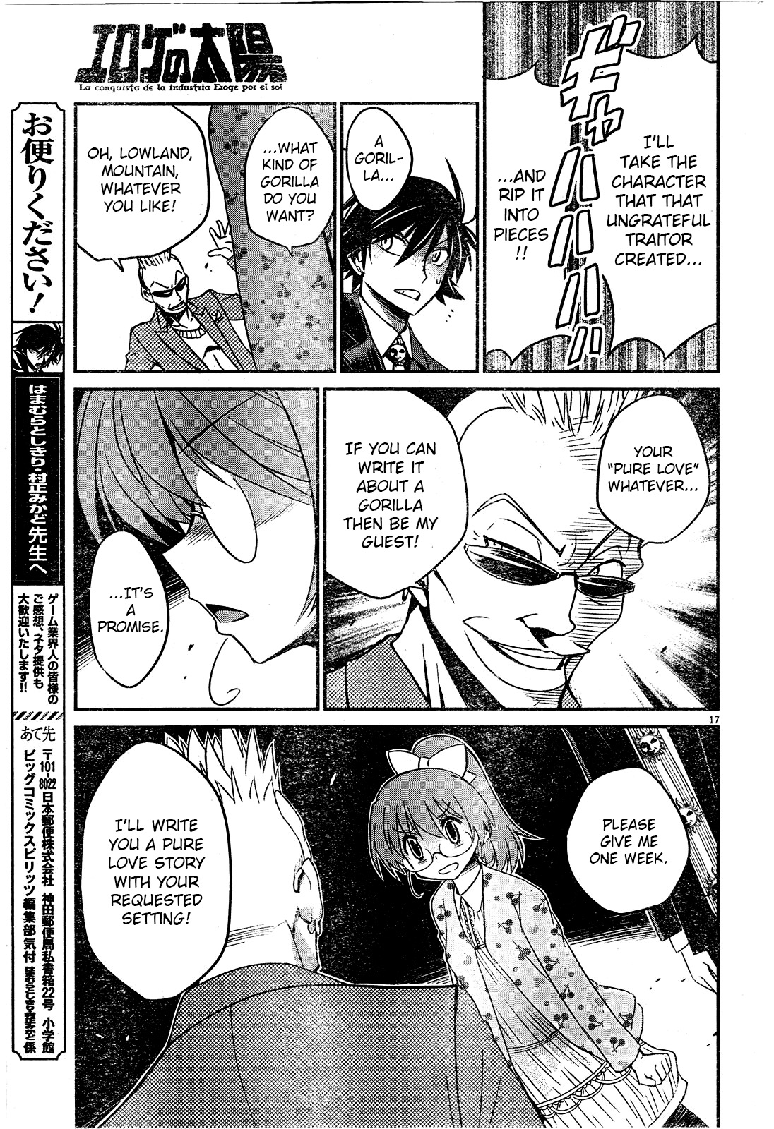 Page 17