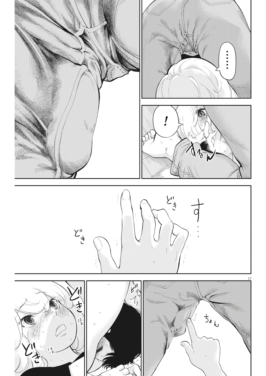 Page 17