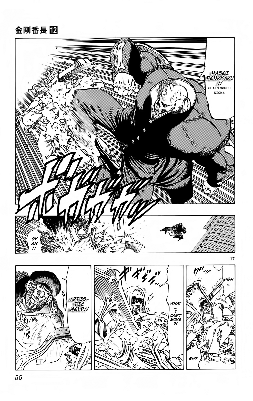 Page 17