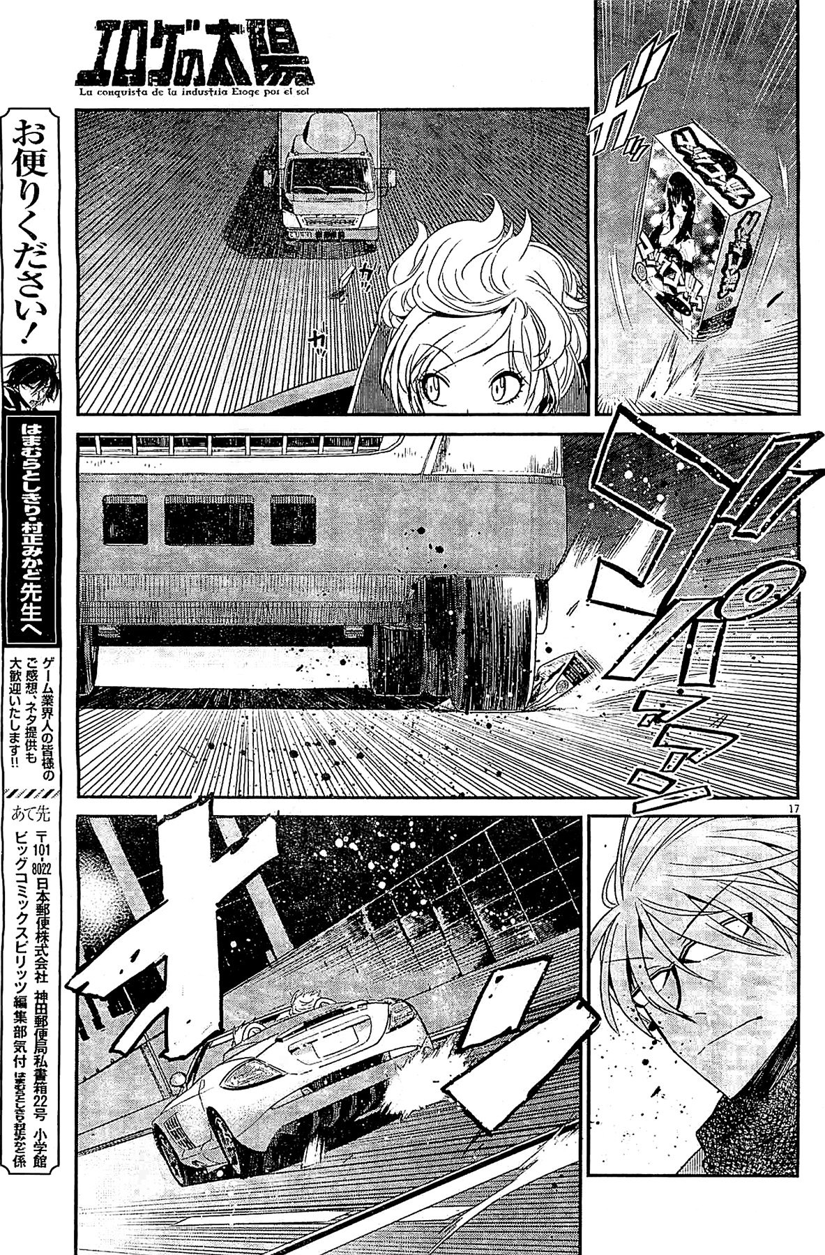 Page 17