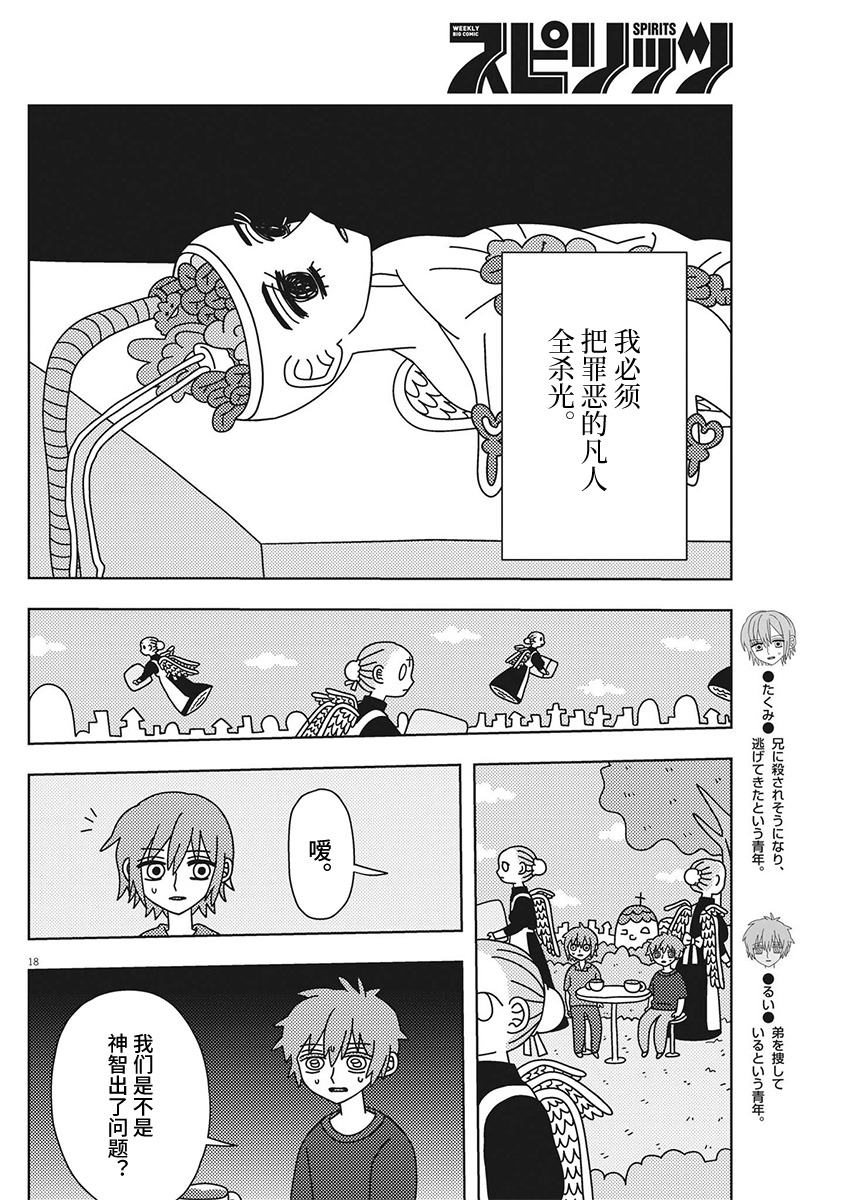 Page 18