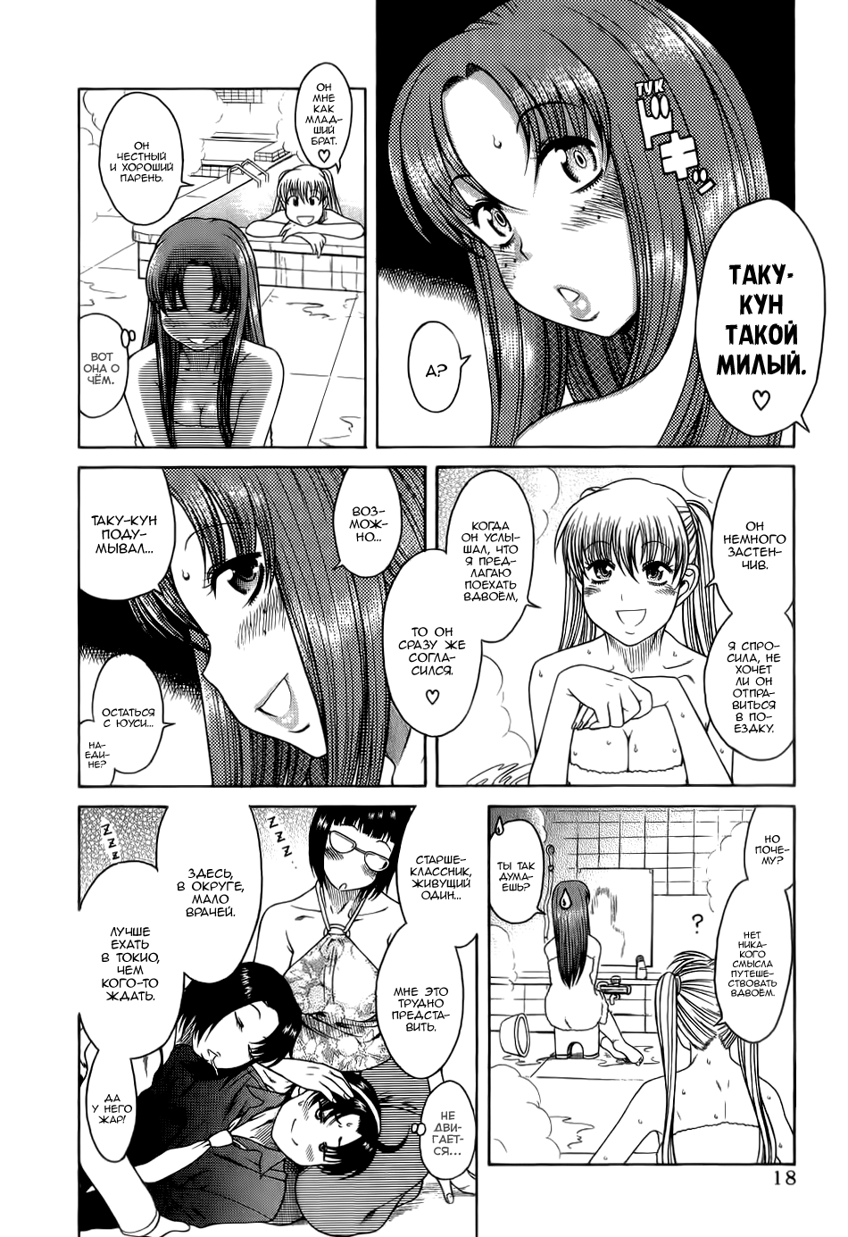 Page 18