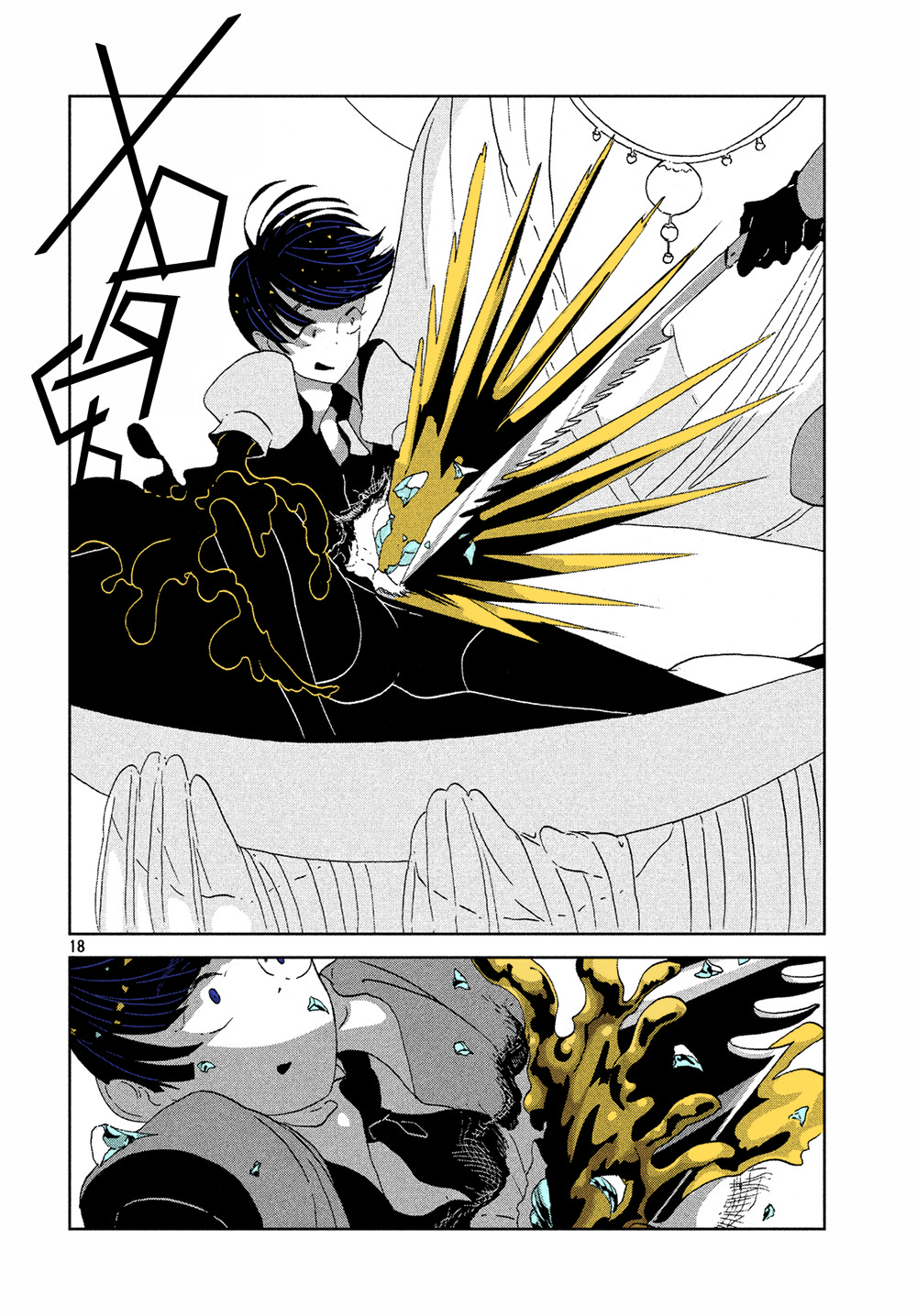 Page 18