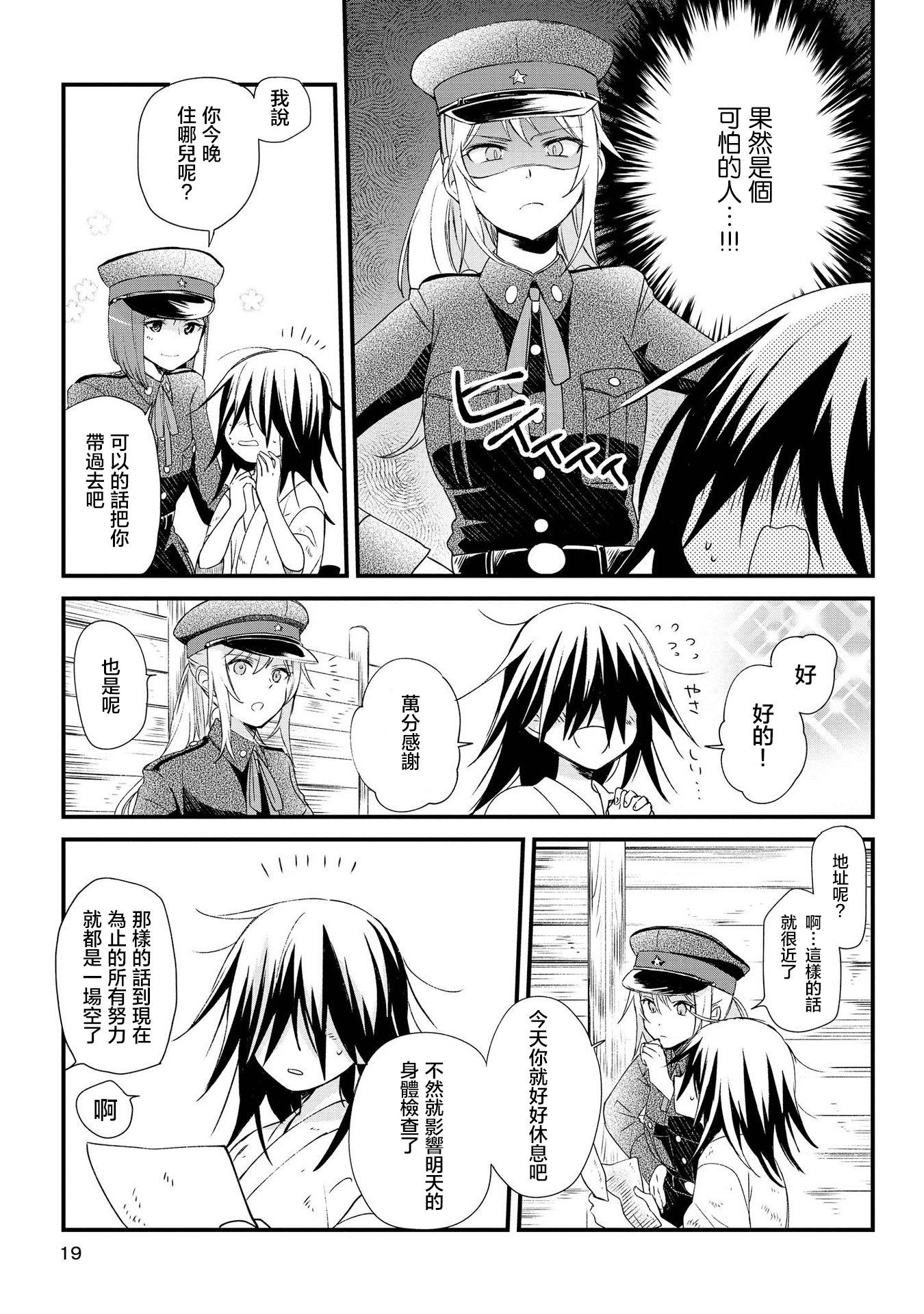 Page 19