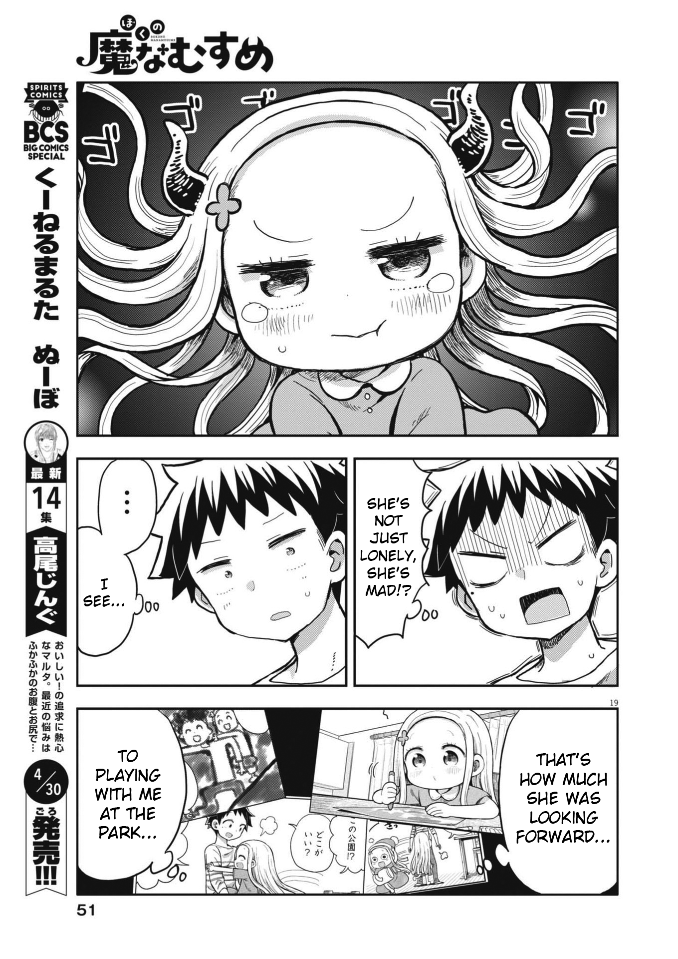 Page 19