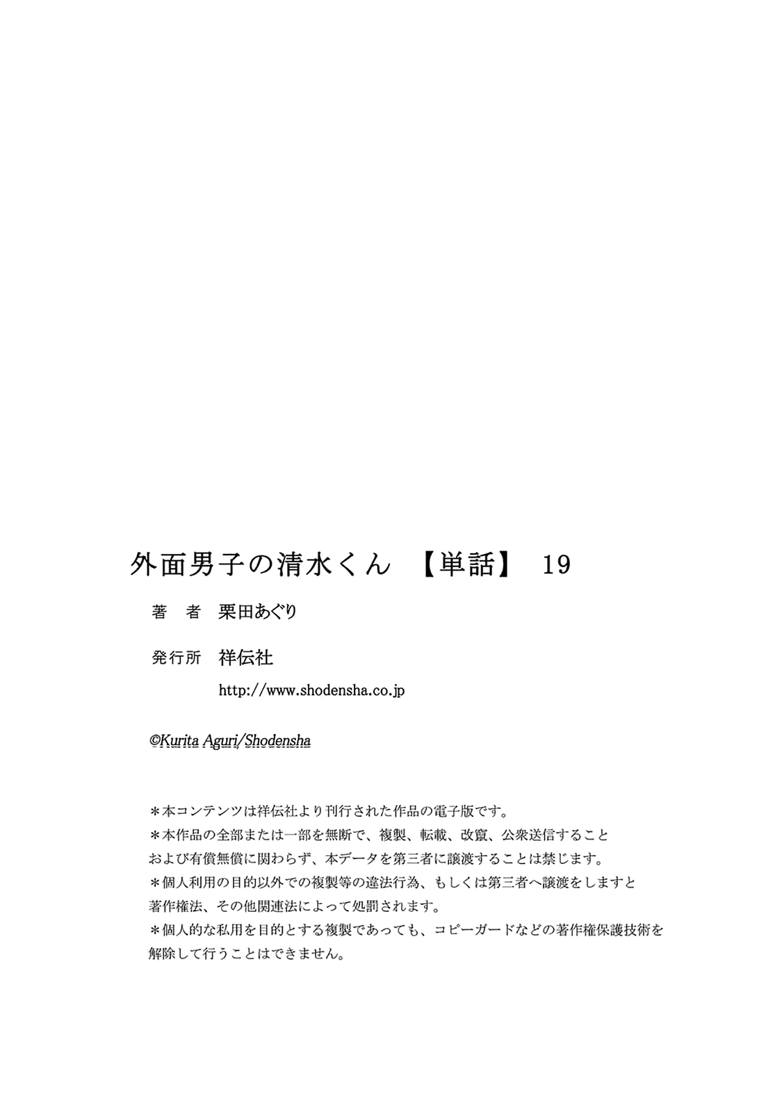 Page 19