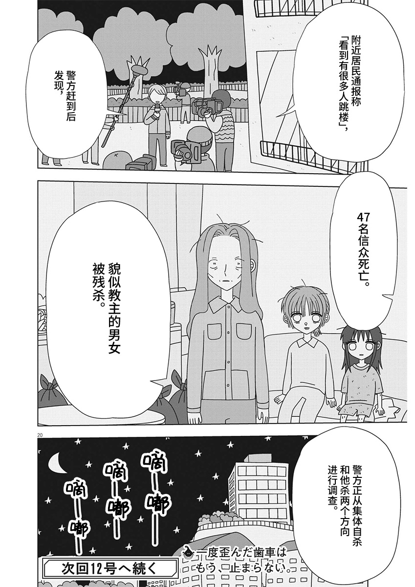 Page 20