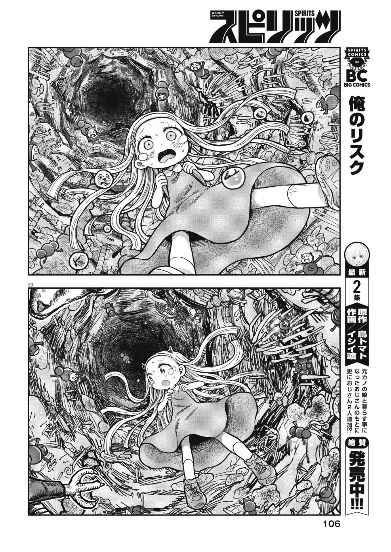 Page 20