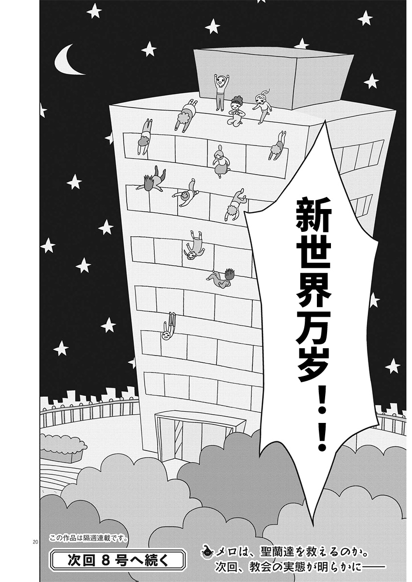Page 20