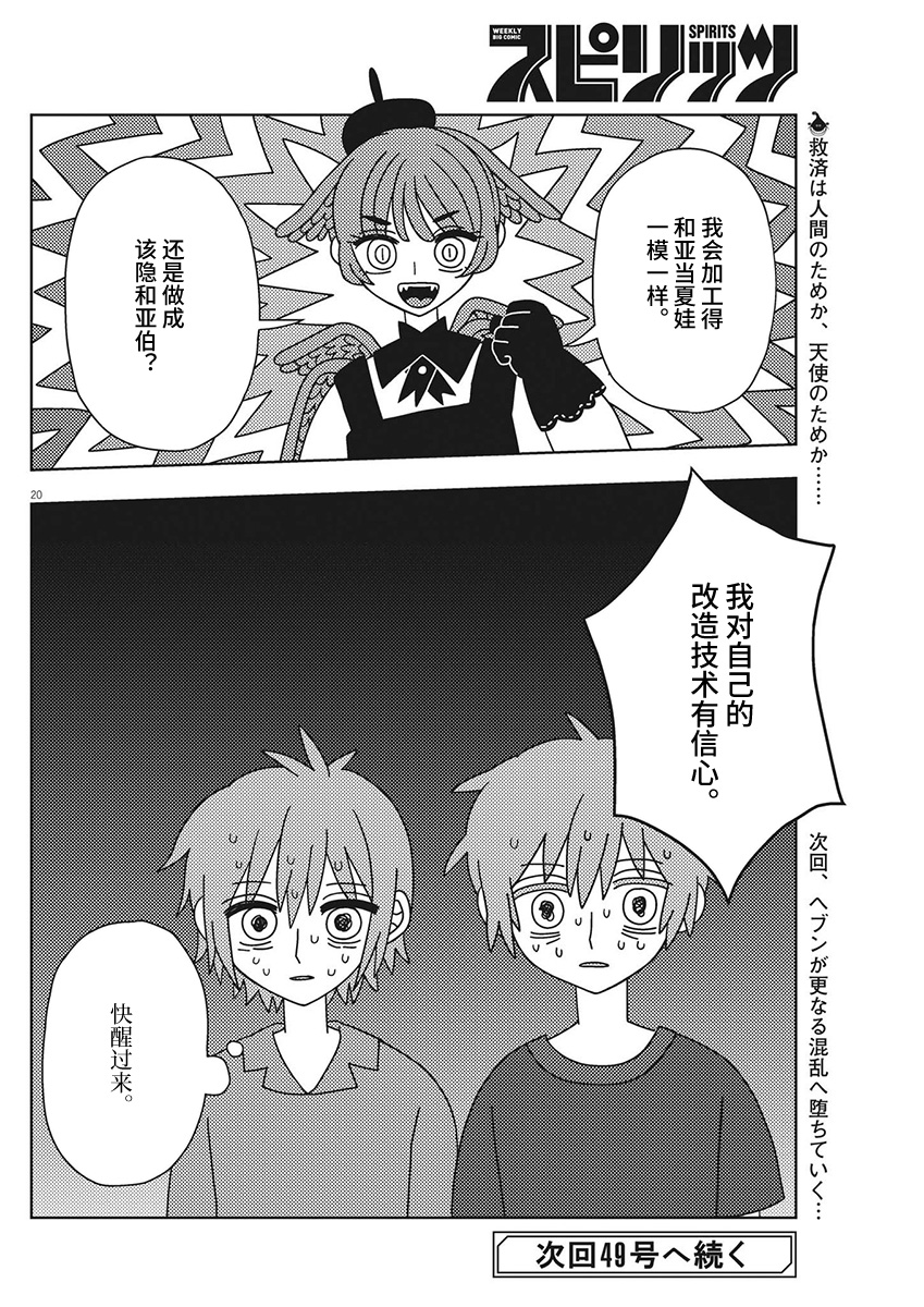 Page 20