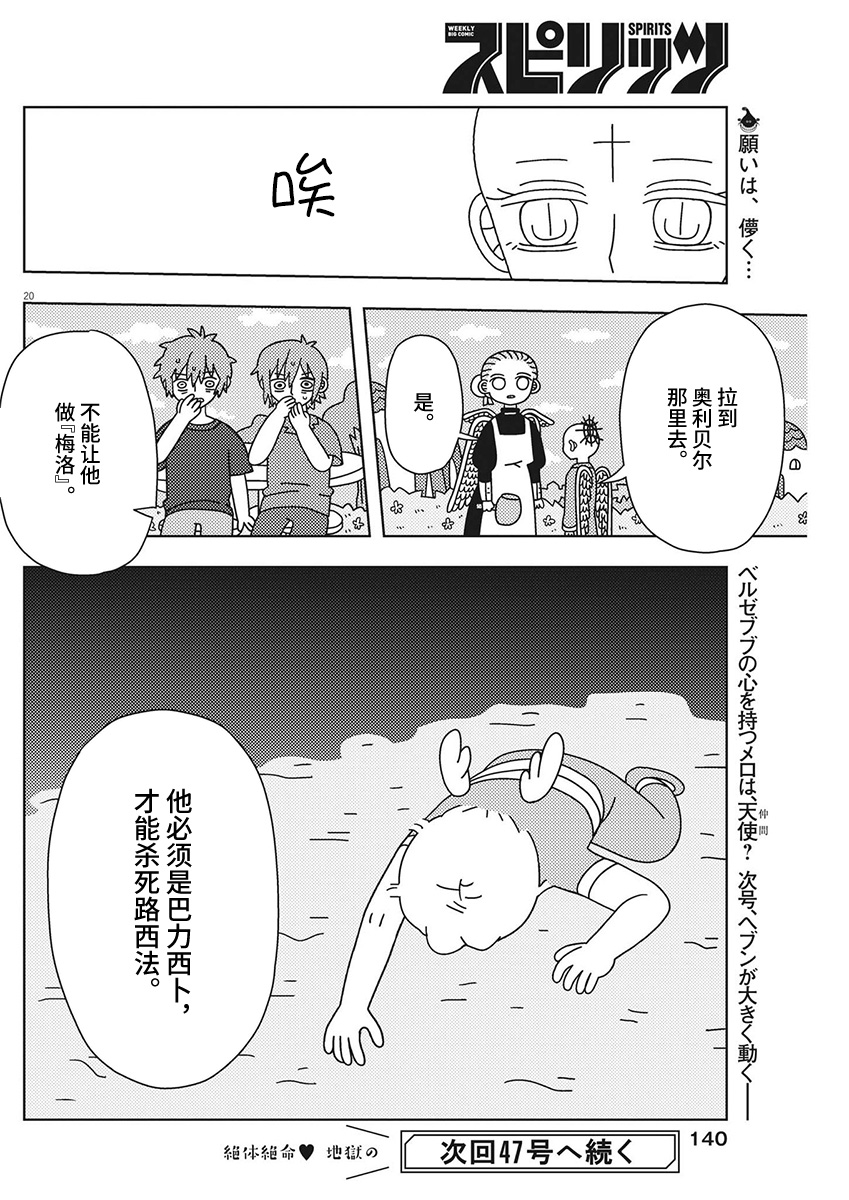 Page 20