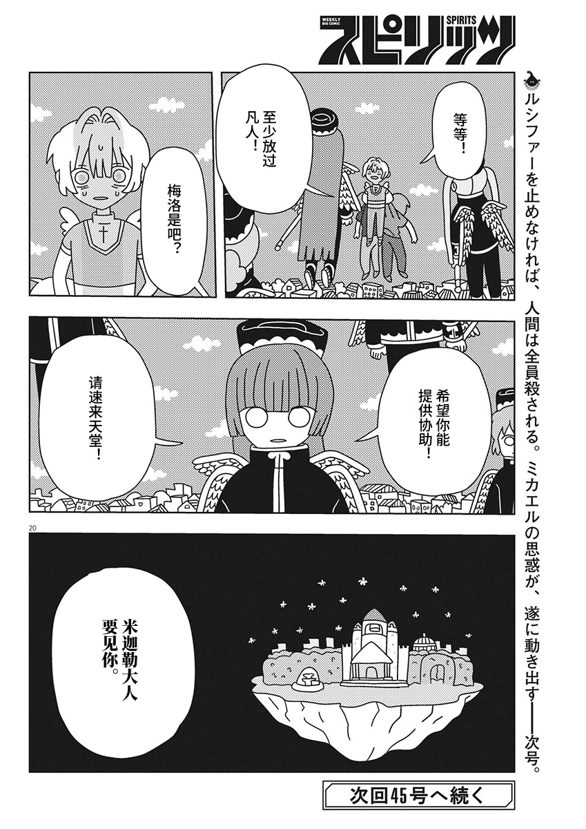 Page 20