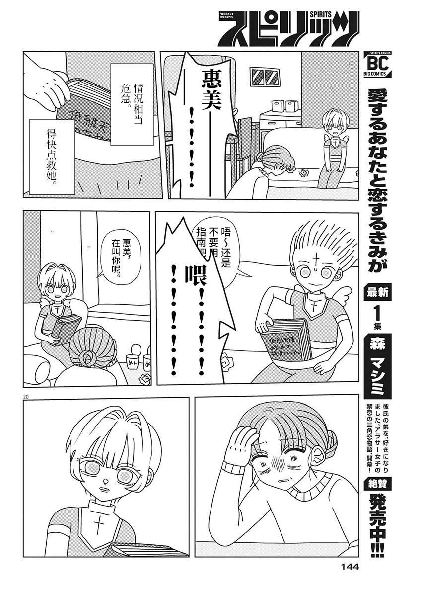 Page 20