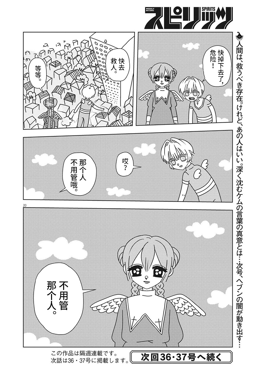 Page 20