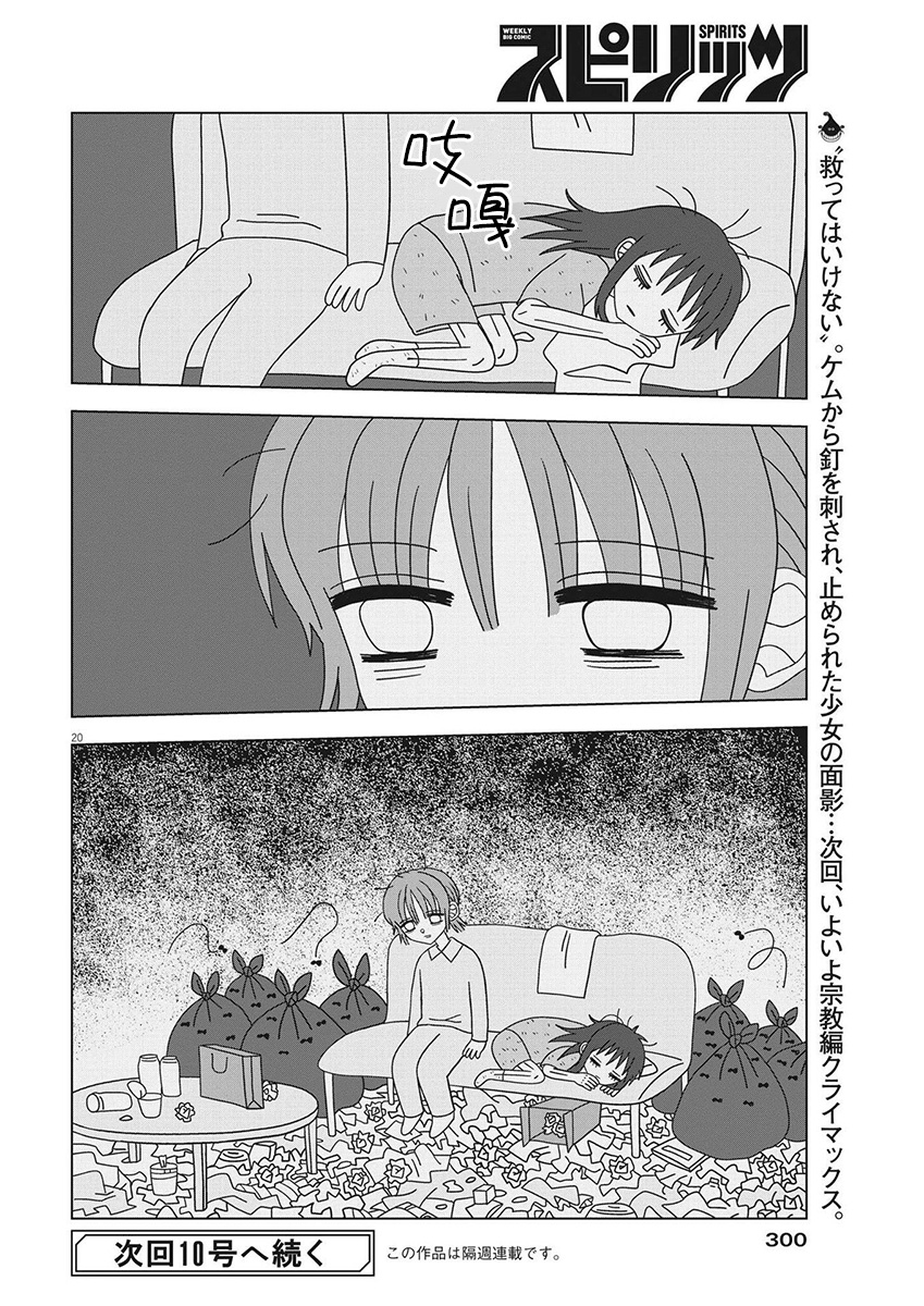 Page 20