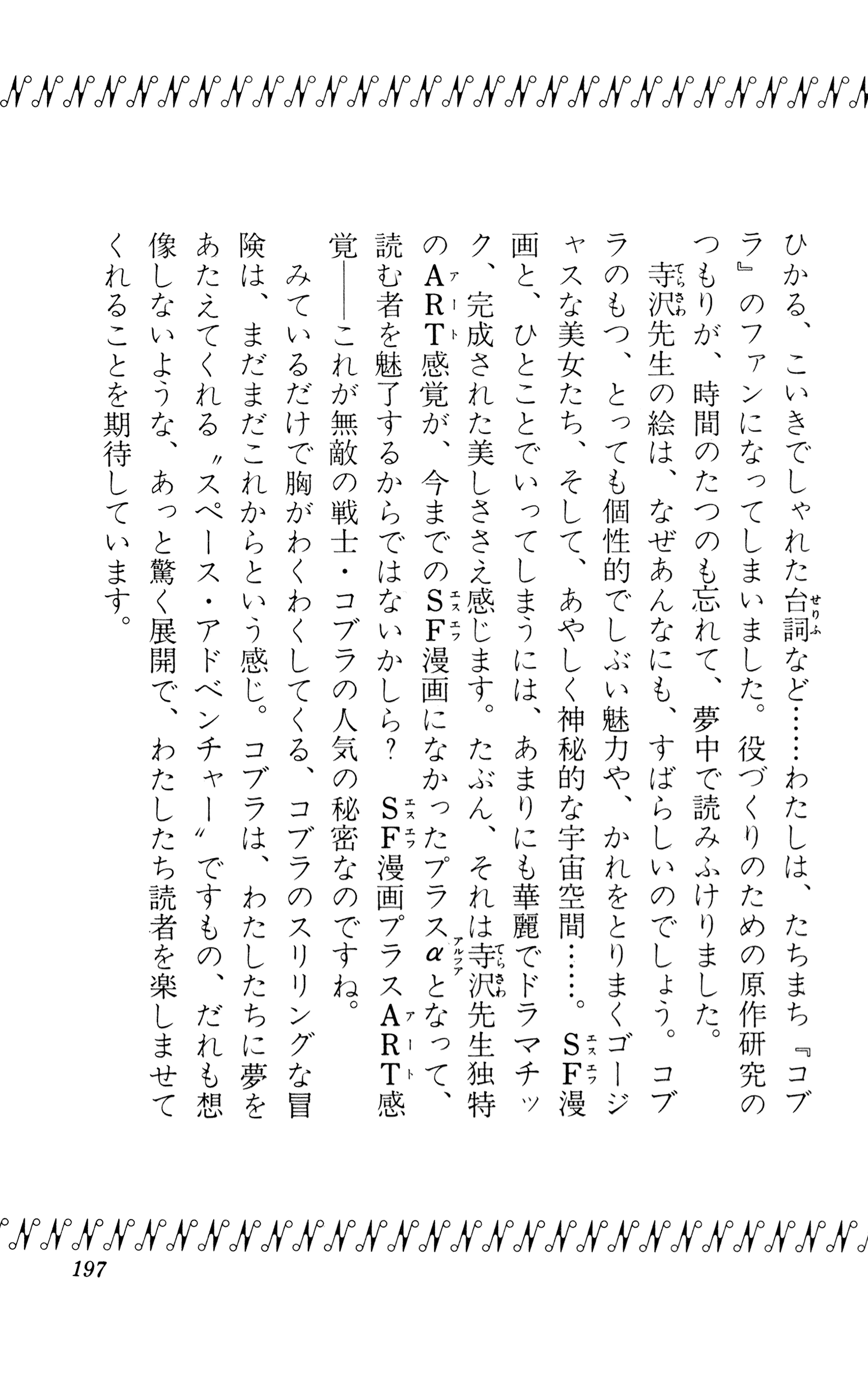 Page 195