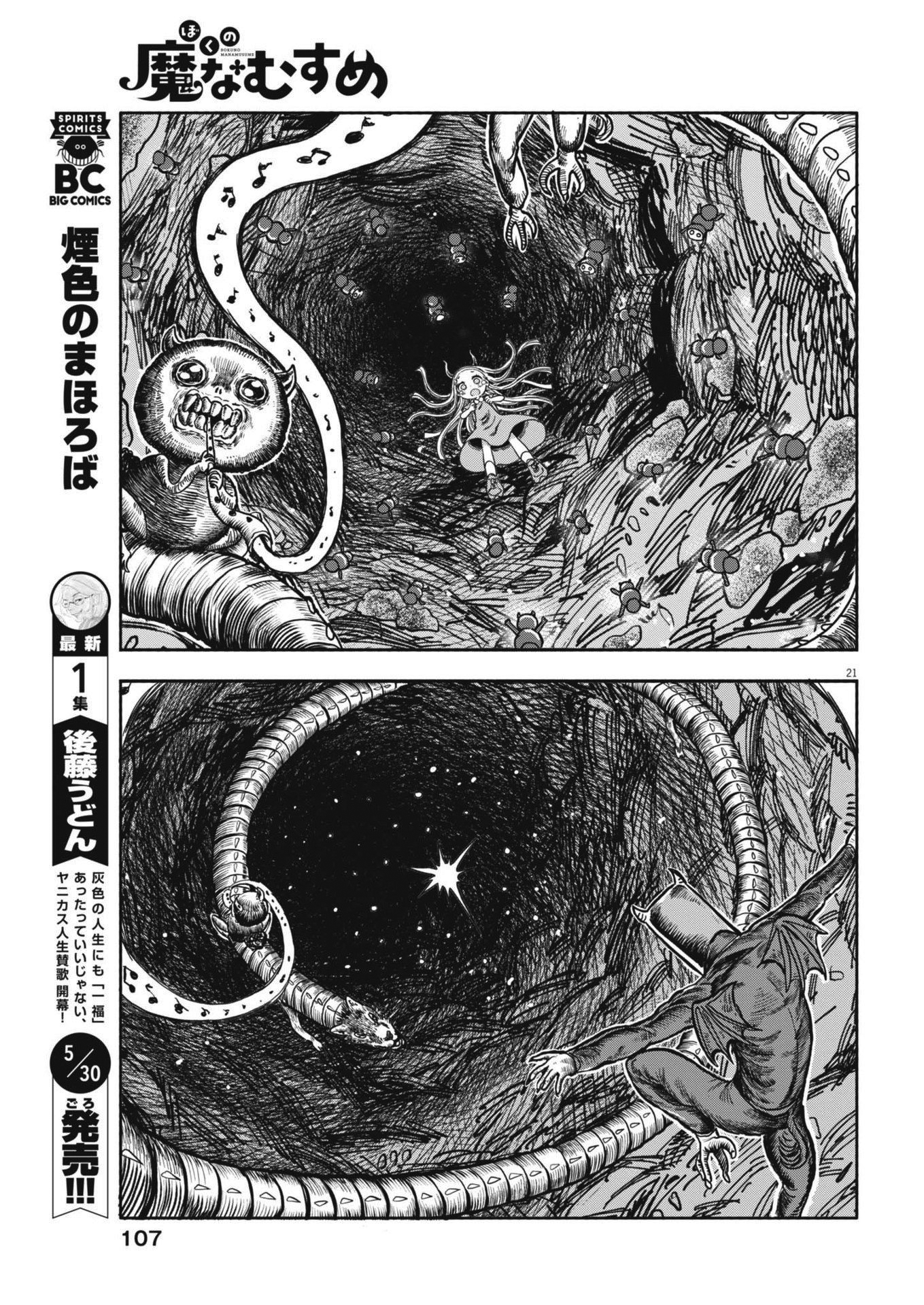 Page 21