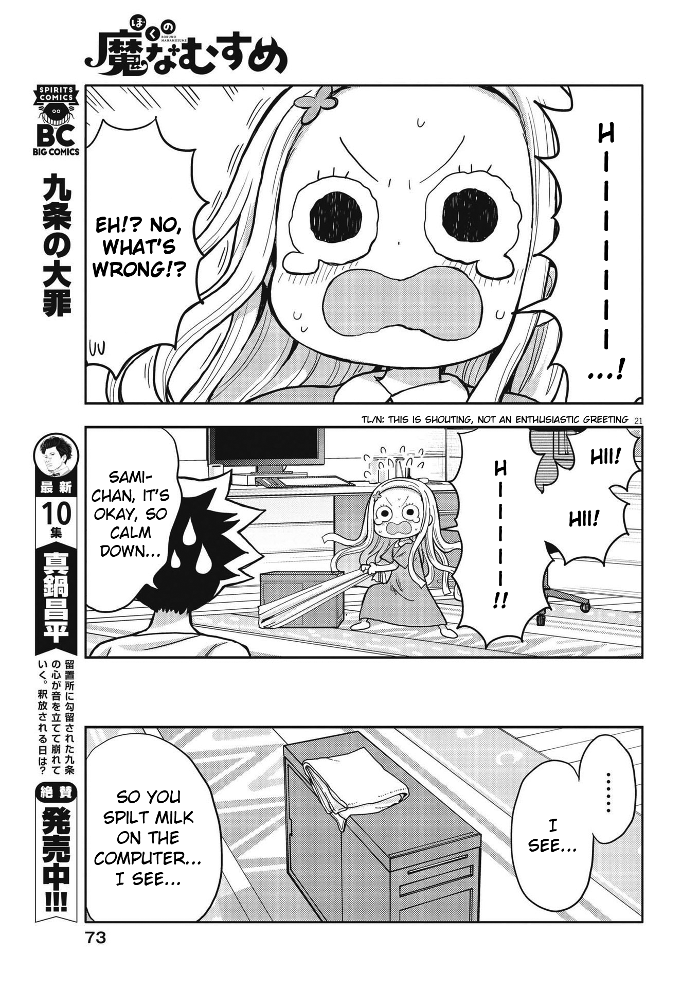 Page 21