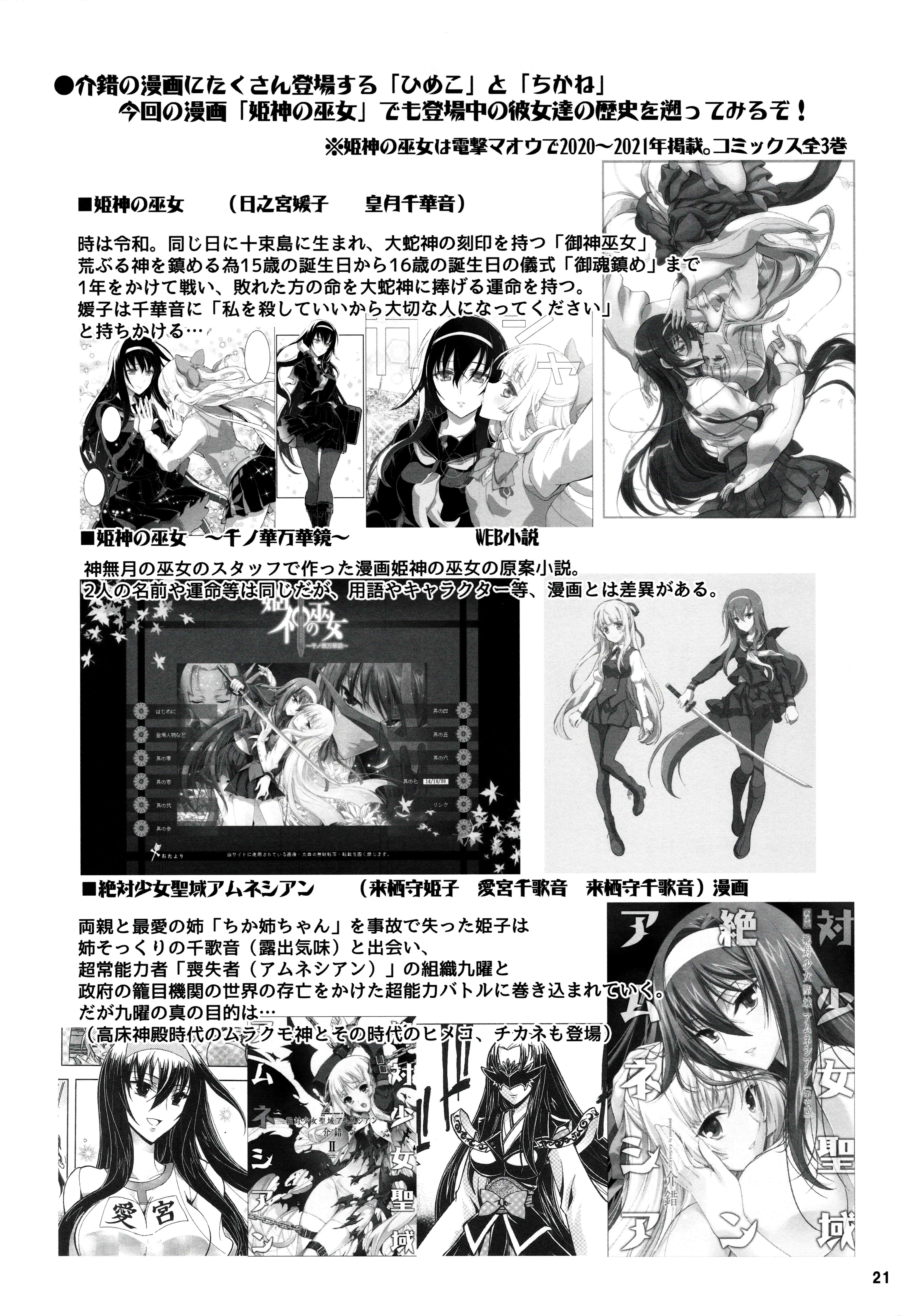 Page 21