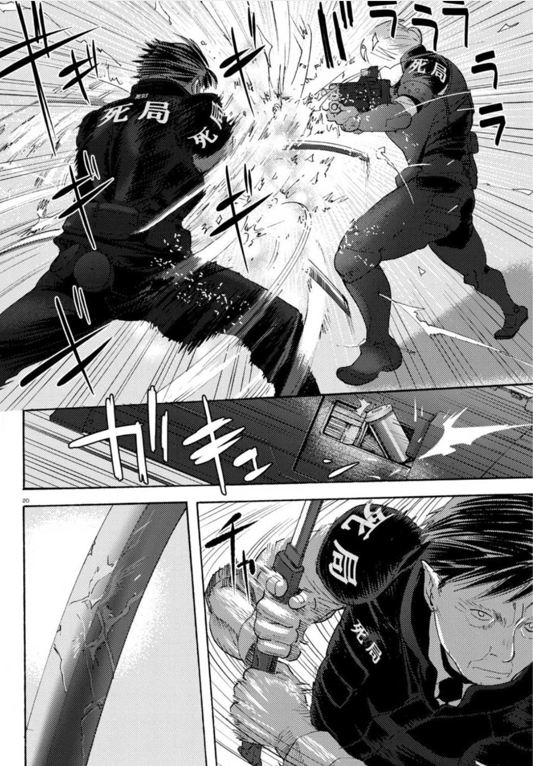 Page 20