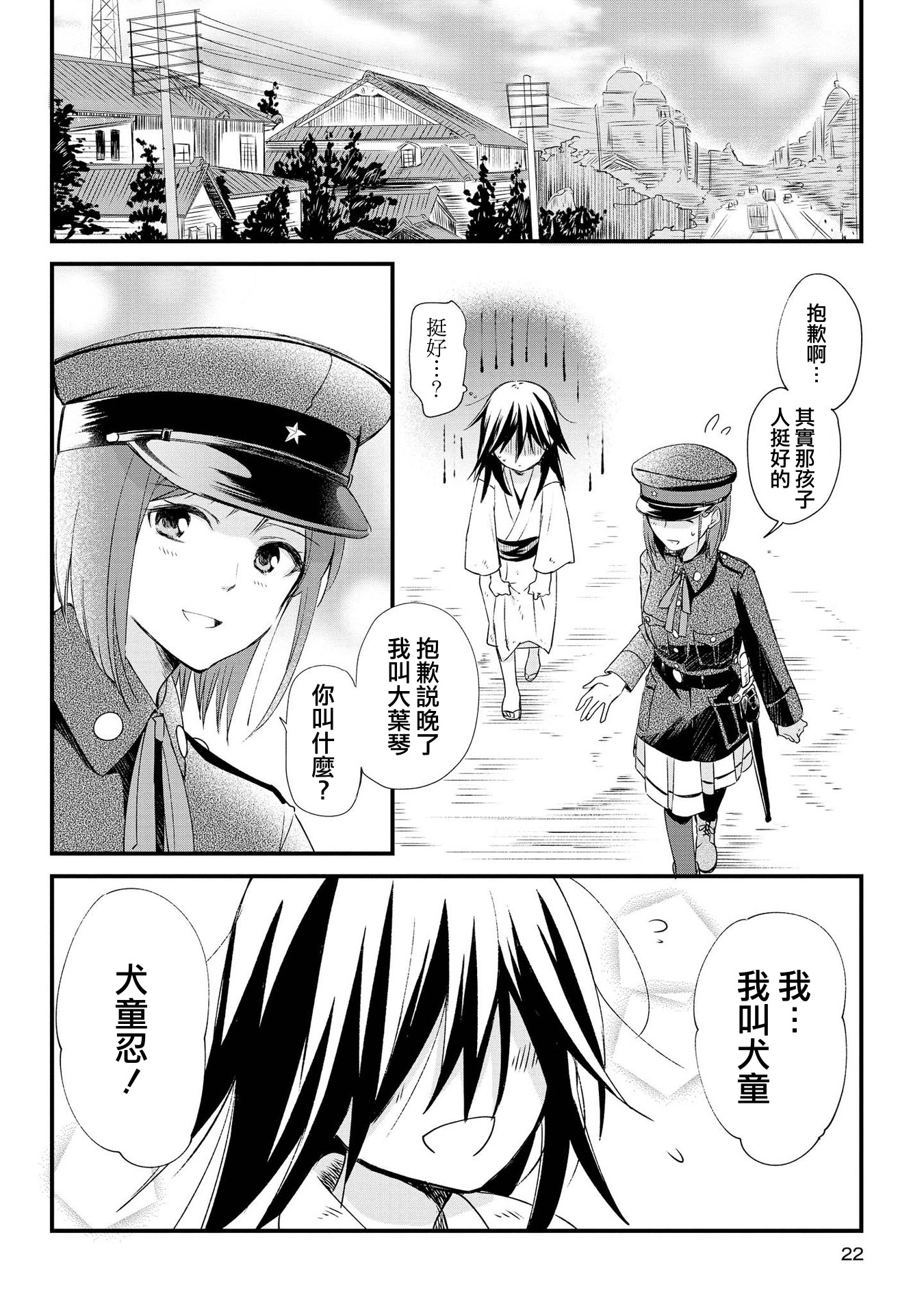 Page 22