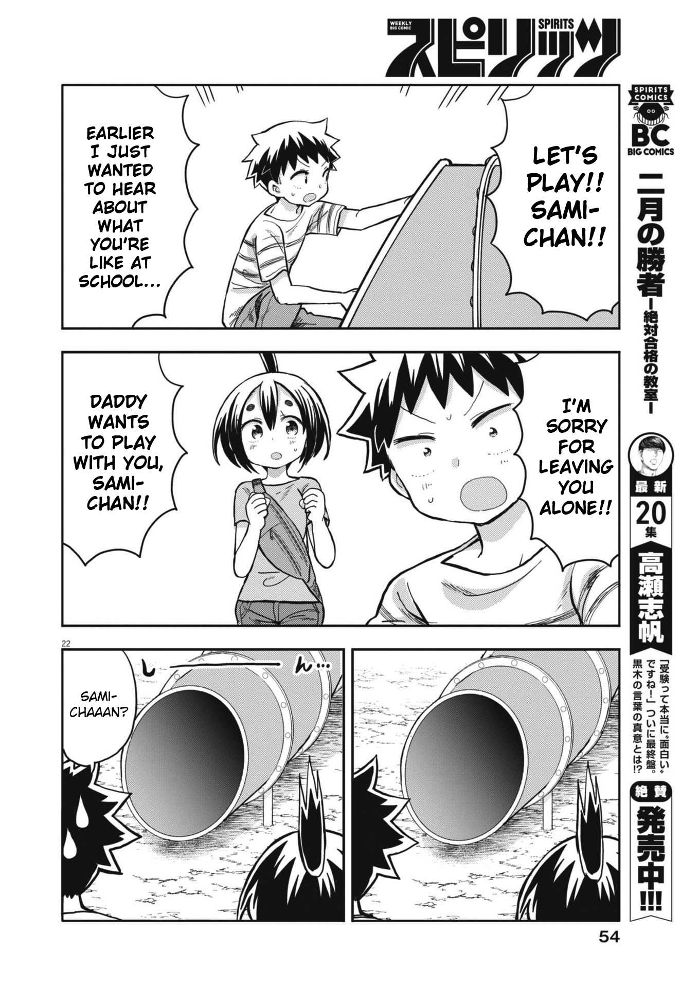 Page 22