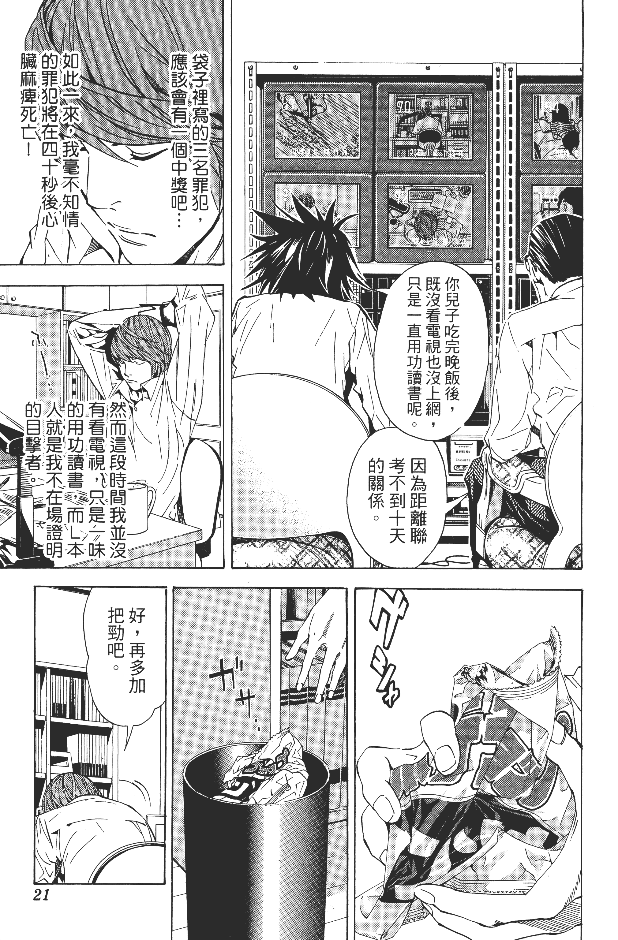 Page 22