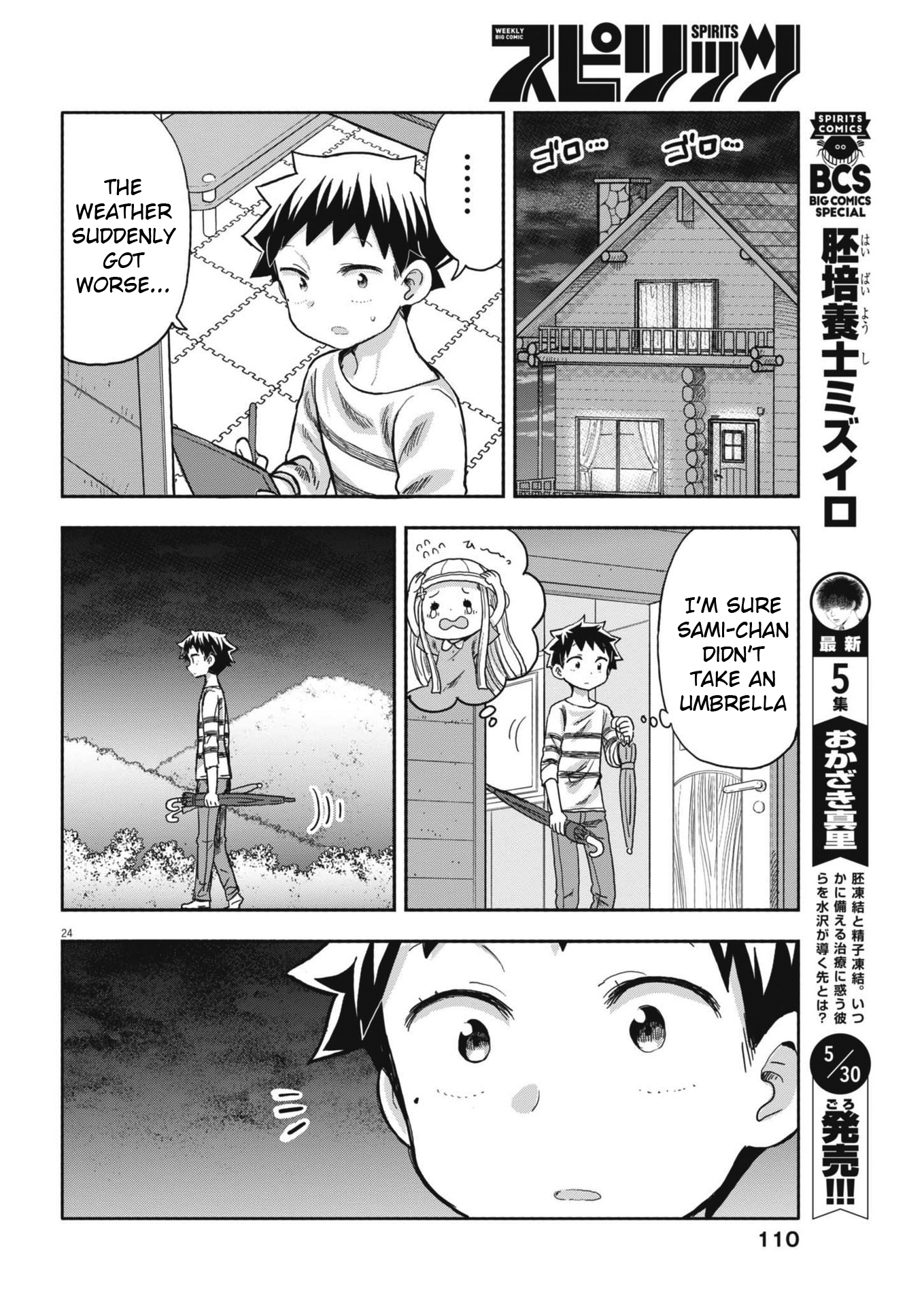 Page 23