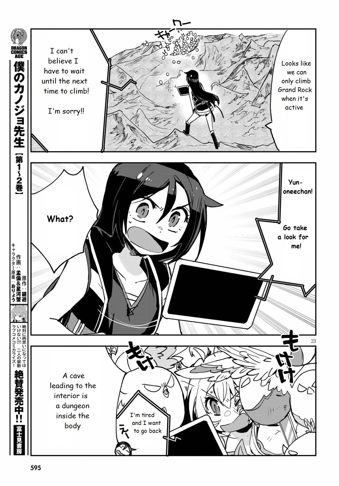 Page 23