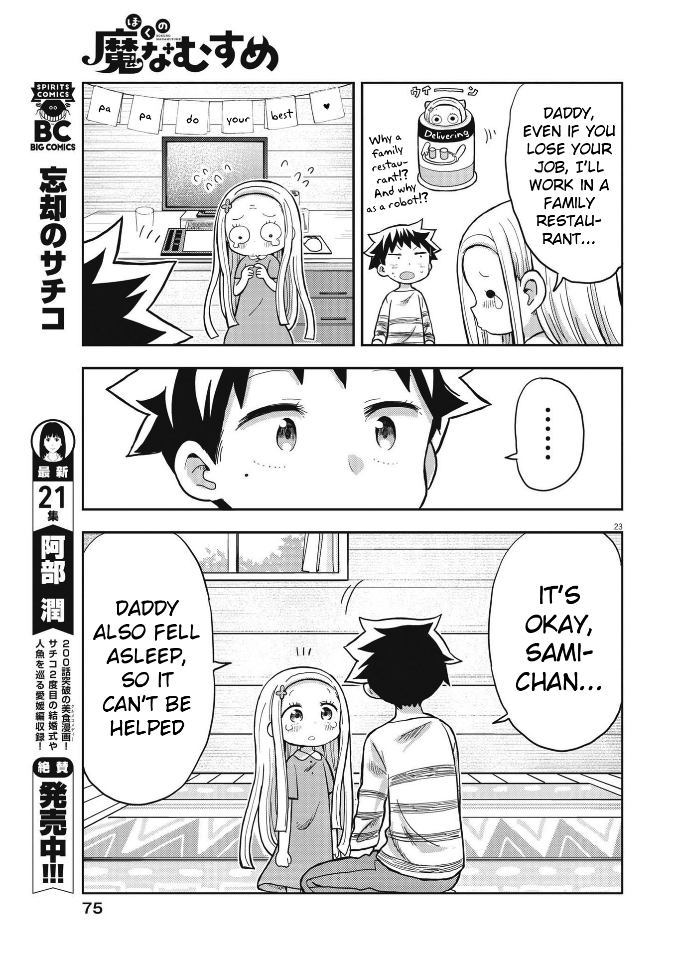 Page 23