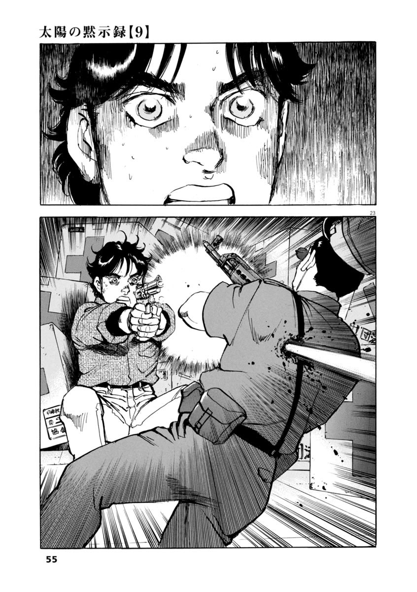 Page 23