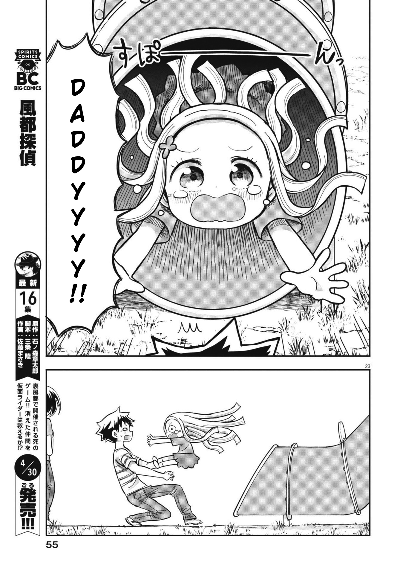 Page 23