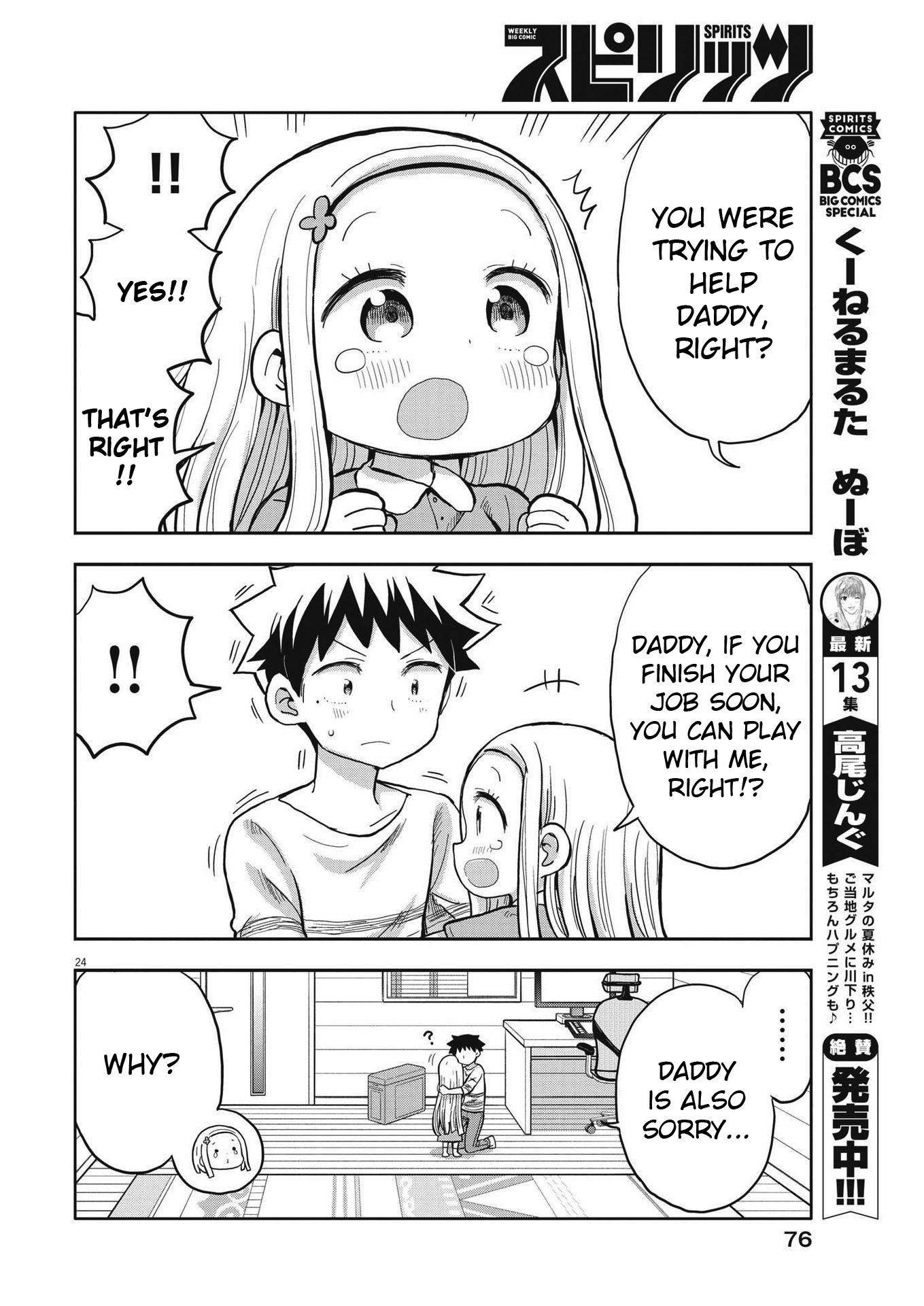 Page 24