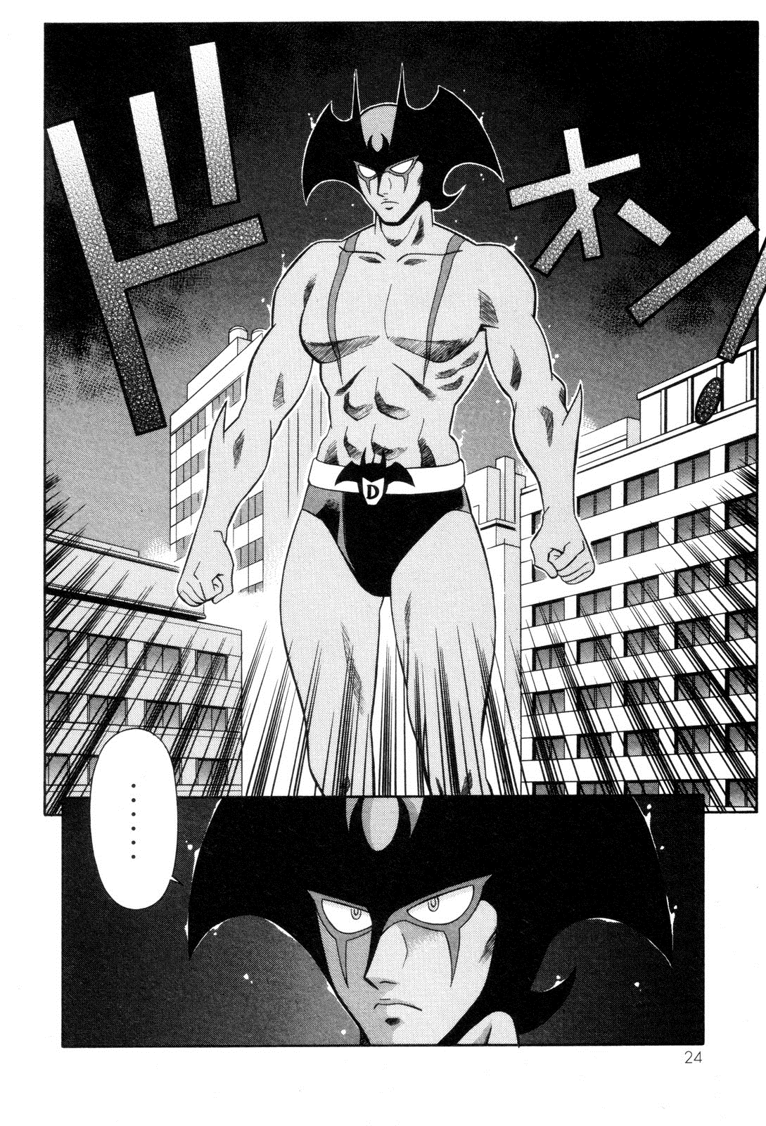 Page 24