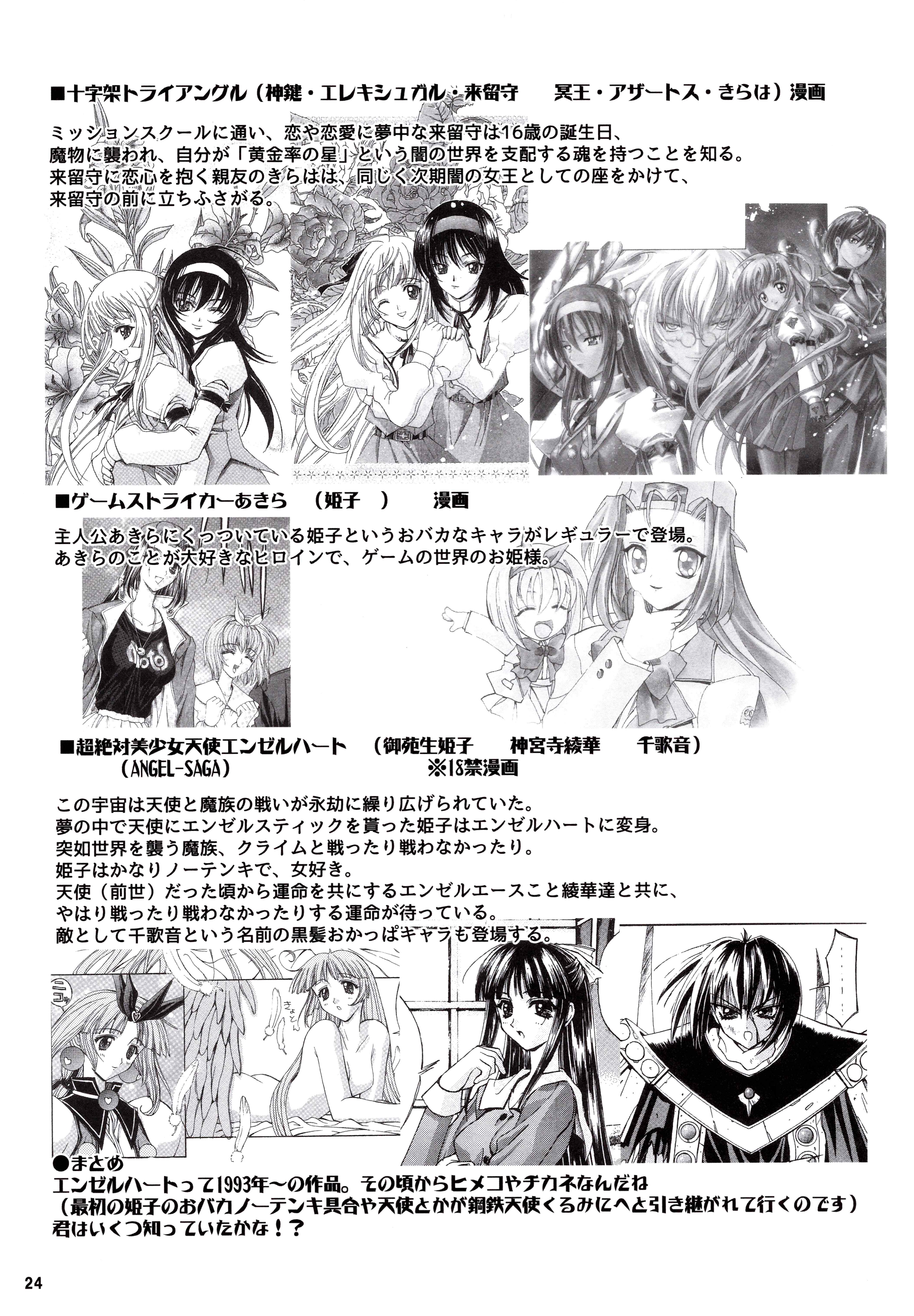 Page 24