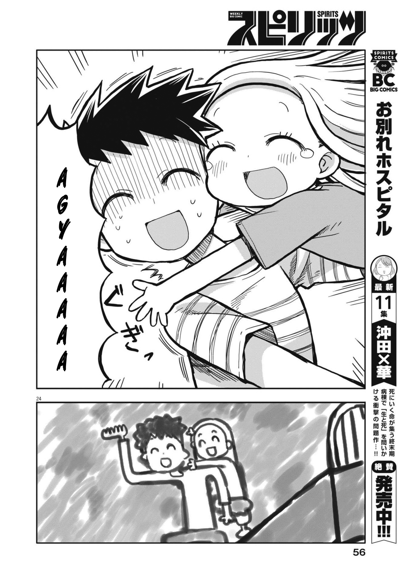Page 24