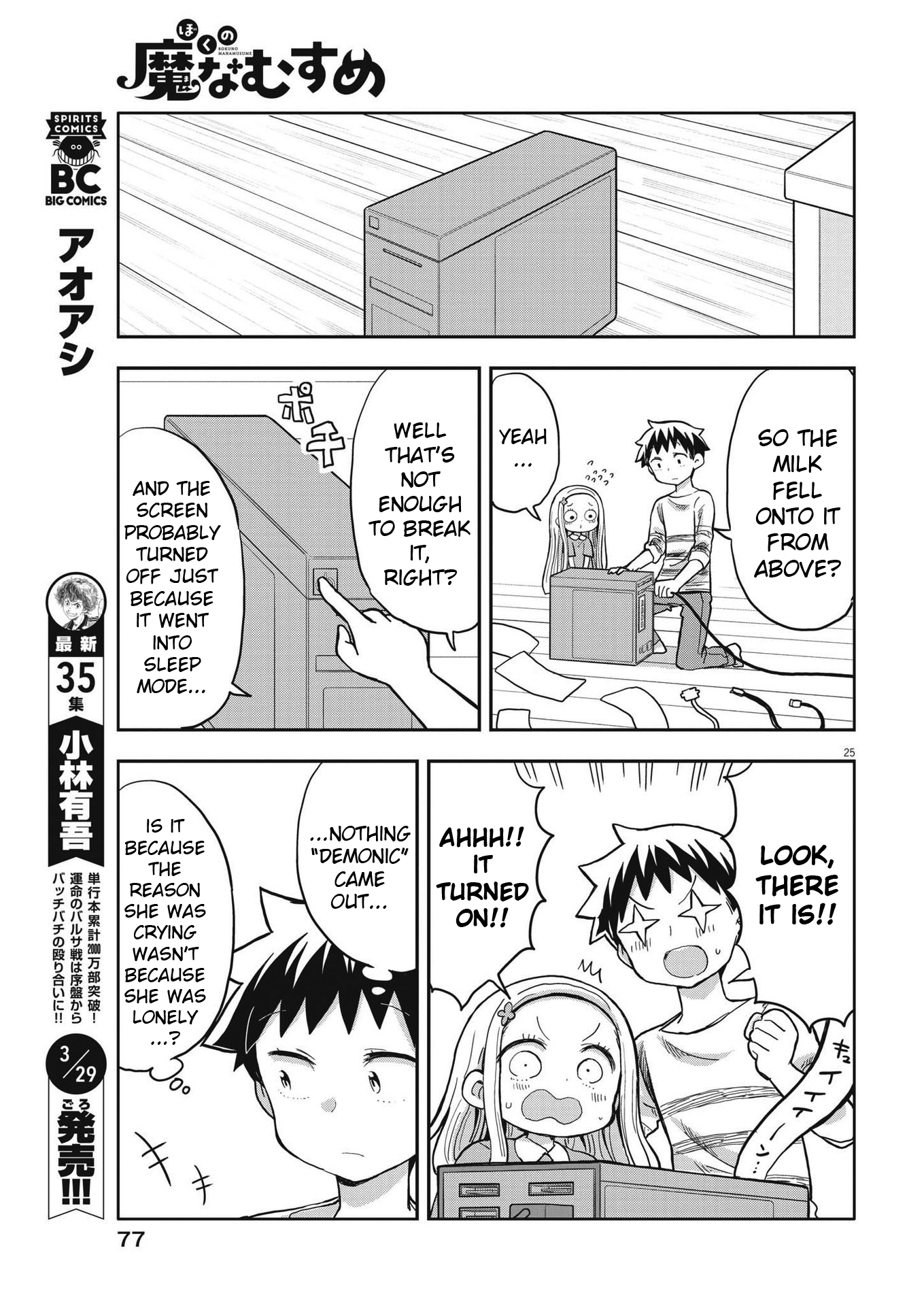 Page 25