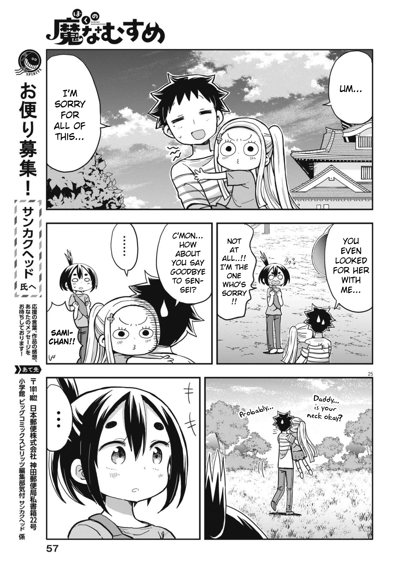 Page 25