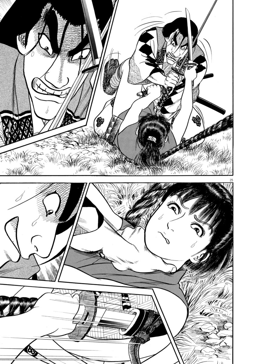 Page 25