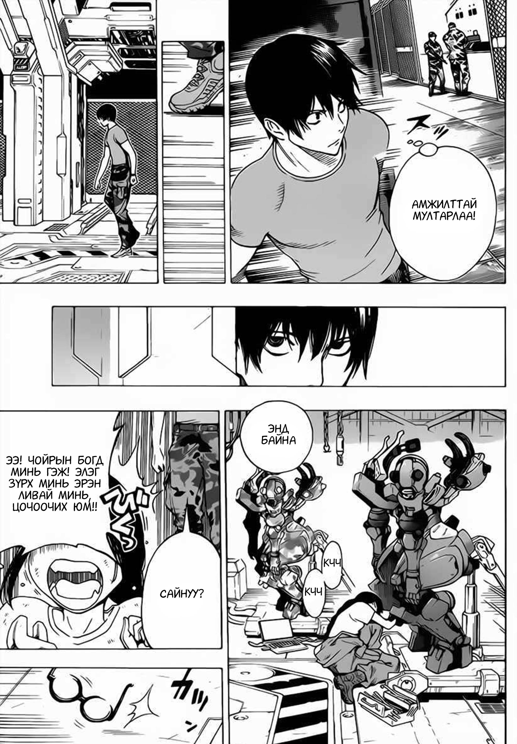 Page 25